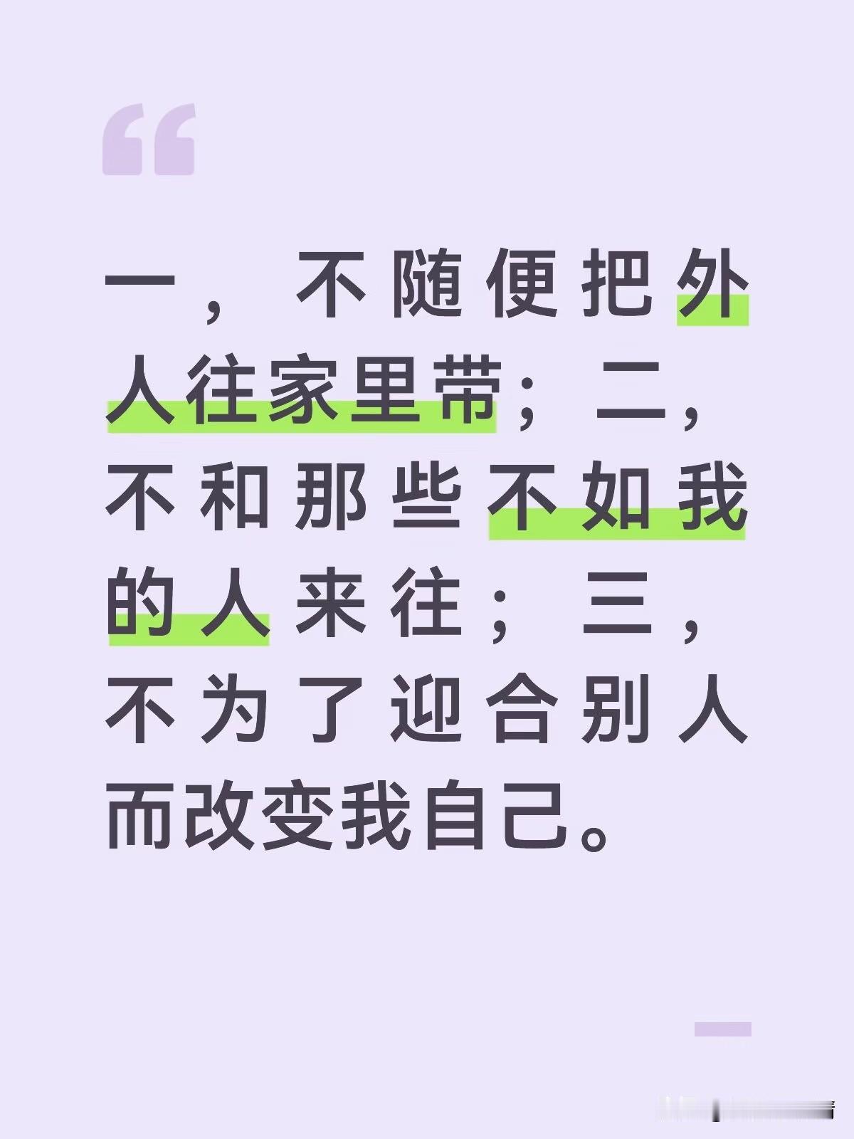 你认同这个人的观点吗？话到嘴边我没有问
周日，我请了三位朋友和我在一起吃一顿饭，