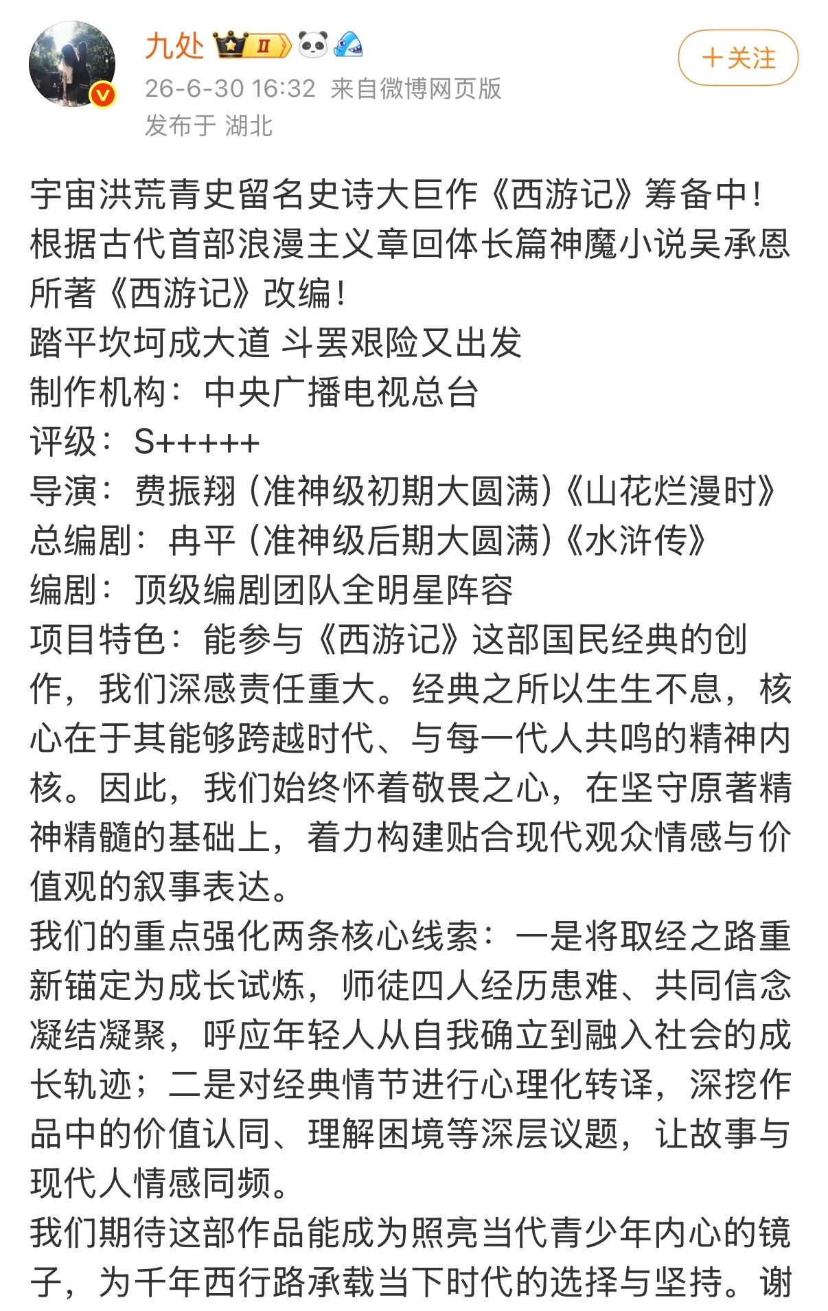 能不能规定95后的生花每人必须去客串一个神仙和妖怪 
