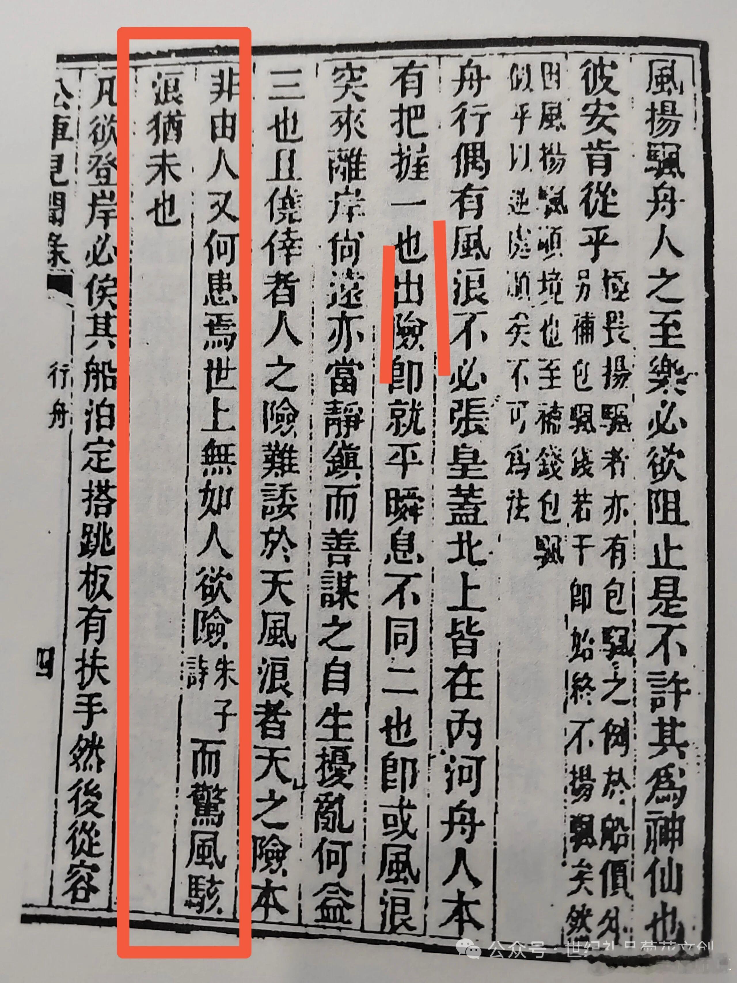 粤举人赴京考进士，怎么换乘船及船上生活 二   清《公车见闻录》4    赴京路