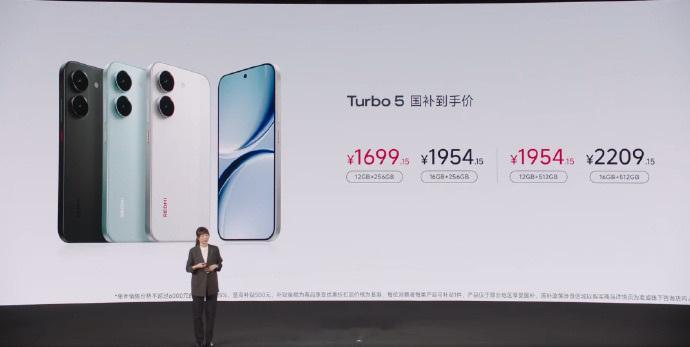 REDMI Turbo 5系列价格公布～红米Turbo5发布会 【REDMI T