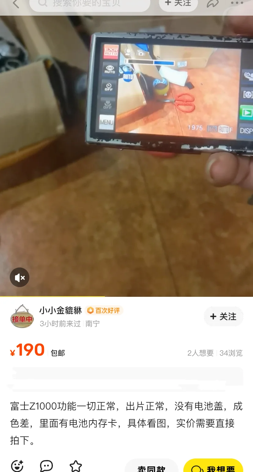 专注200元的ccd分享（内含佳能等多品牌）
