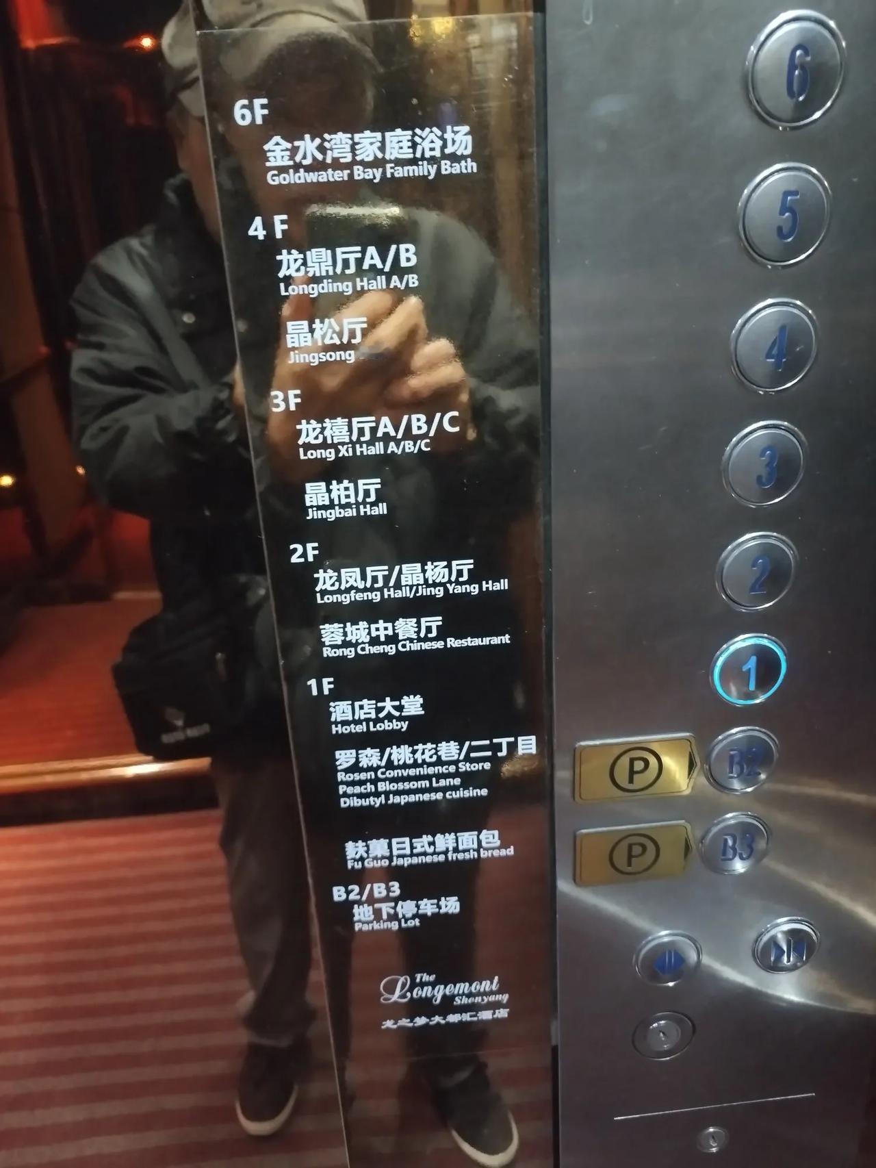 打更人的尴尬。

在5楼打更，电梯愣是有4楼有6楼就是没有5层楼。

必须坐电梯
