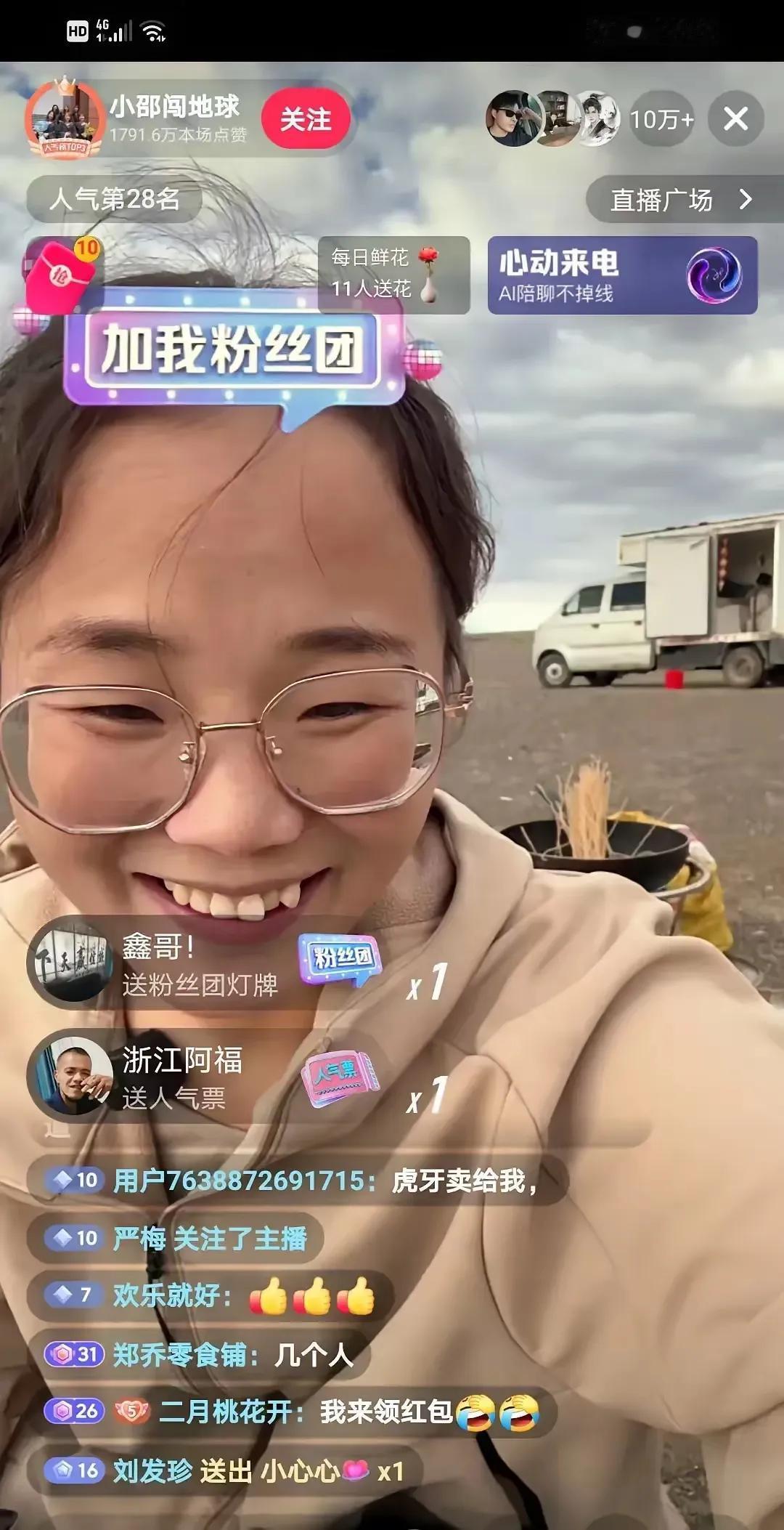抖音亲闺女啊，
人家确实不上班，但比谁都挣得多！
刚开播就10万+人在线围观，累