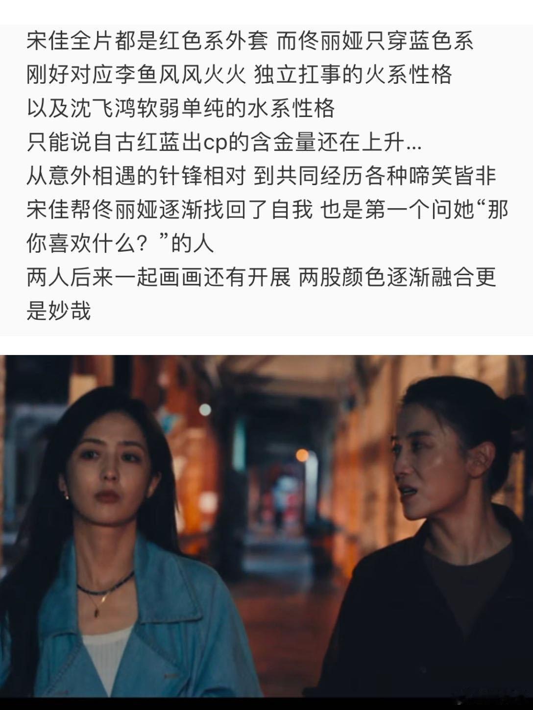 轻于鸿毛原来是宋佳佟丽娅cp名 哎哟喂！《轻于鸿毛》直接是宋佳佟丽娅双女主cp名