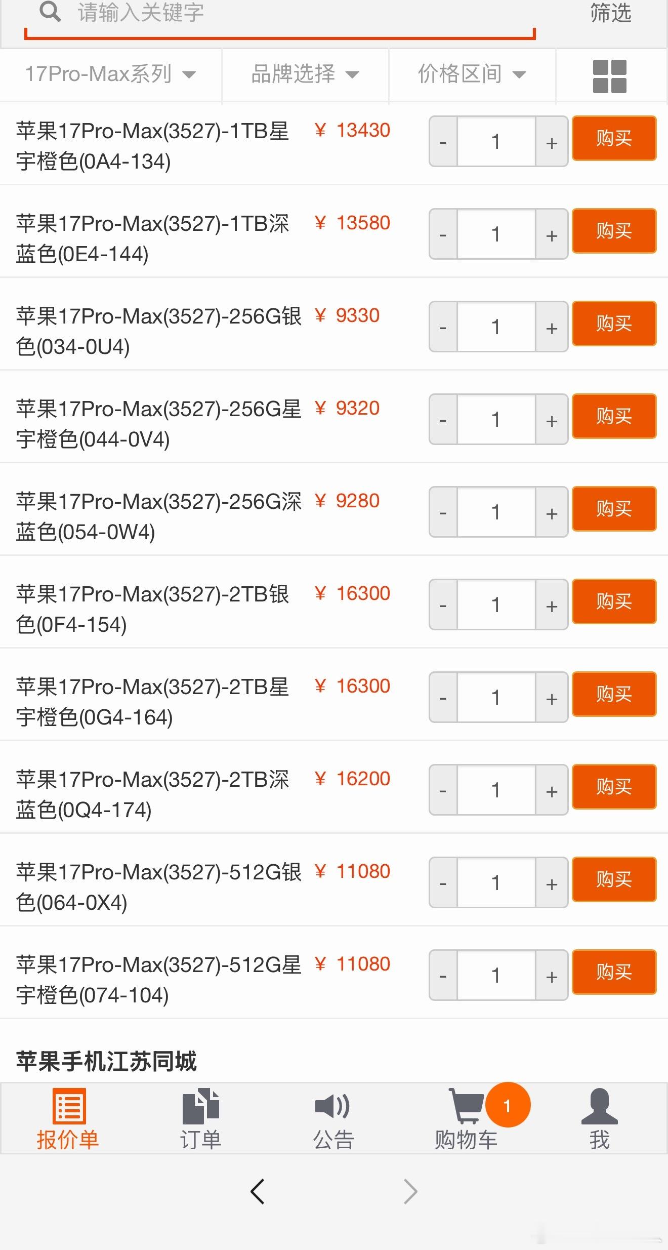 最近一段时间，新机跌了500附近了，连带二手都有不同程度的跌价
