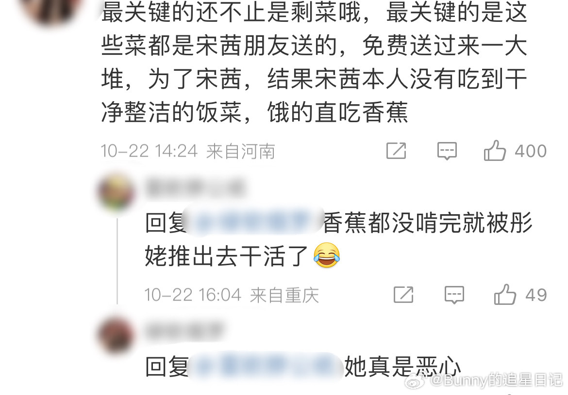 #花少9人餐是宋茜朋友送的#真的蛮心疼宋茜的，自己累了一天没有吃上干净的饭，#宋