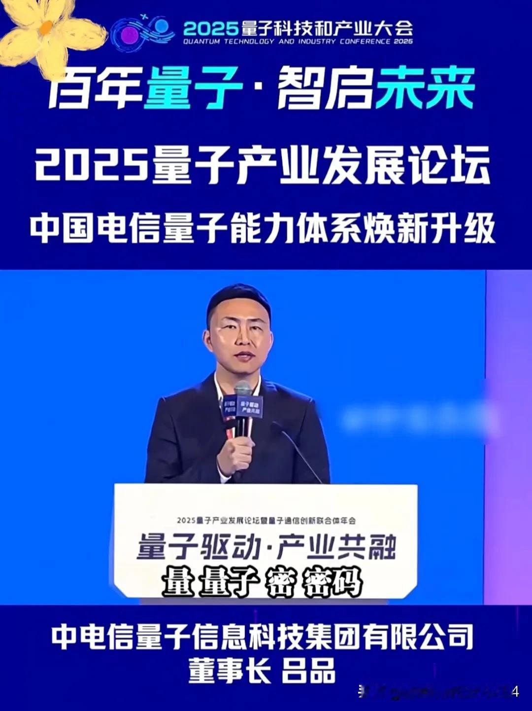 年仅46岁，才上位7个月的国盾量子董事长吕品突然去世了！还好他未持有公司股票，股