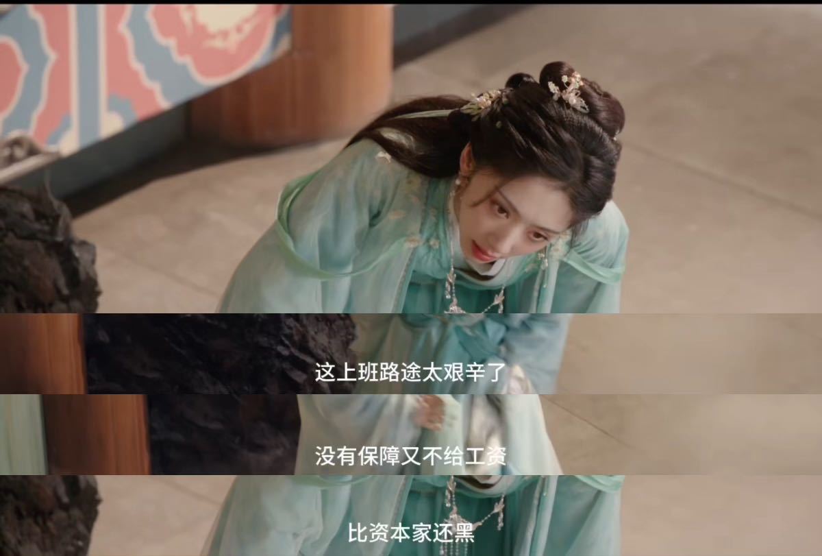 王影璐新剧打工基础待遇就不基础 雁子我懂你，我也是打工人，穿越到古代还是苦命打工