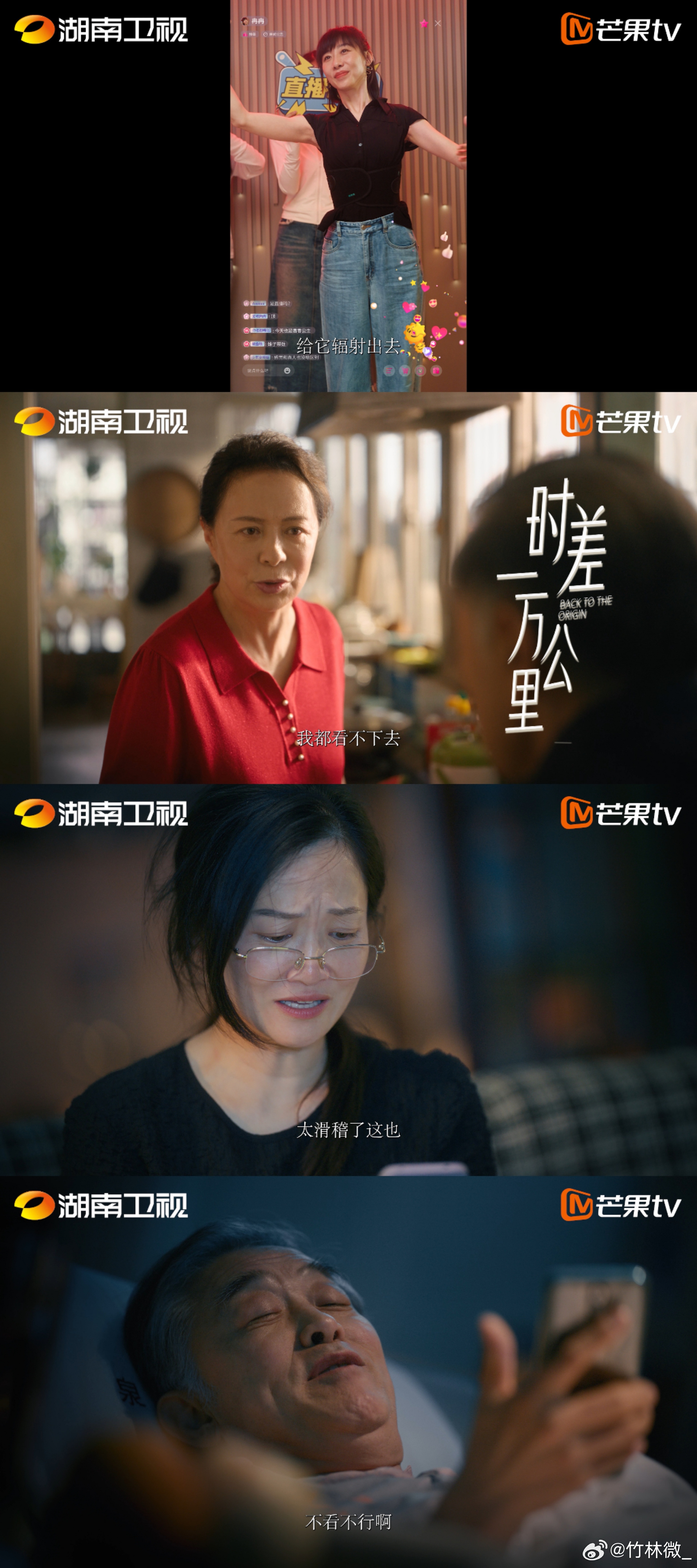 时差一万公里定档时差一万公里定档1201想出让罗晋和任素汐搭配的绝对是天才两个人