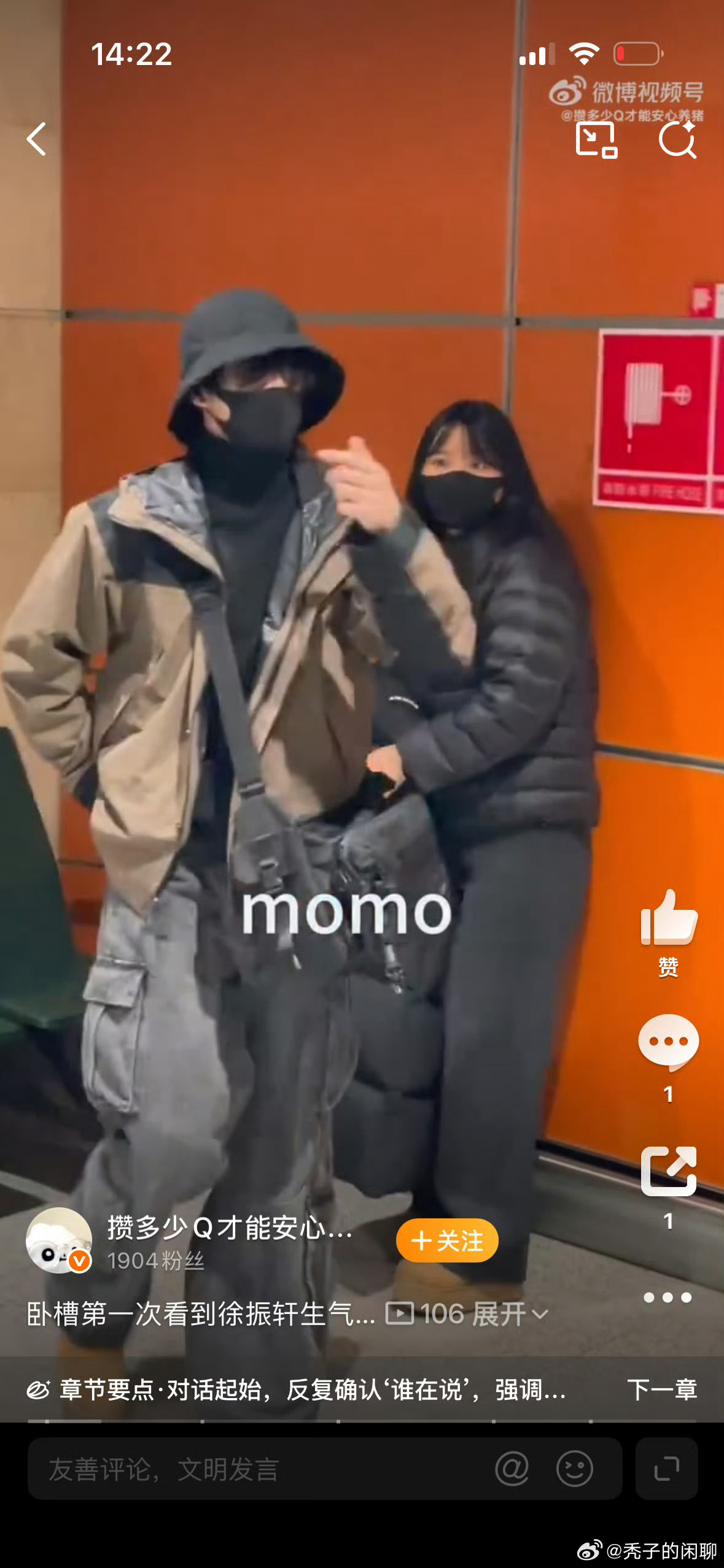 徐振轩与私生起争执徐振轩怒怼私生  这些私生真的太可怕了 