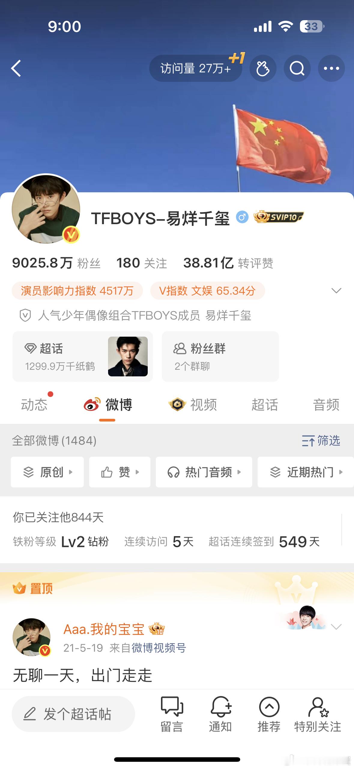 访问  专栏 · 糊涂蛋の📊➕反黑