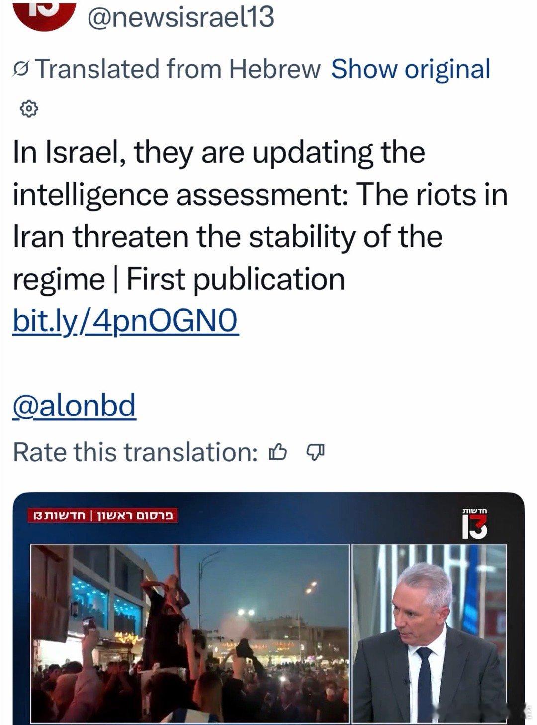 以色列最新情报评估：伊朗目前的抗yi活动，对现政quan的稳定造成了威胁 