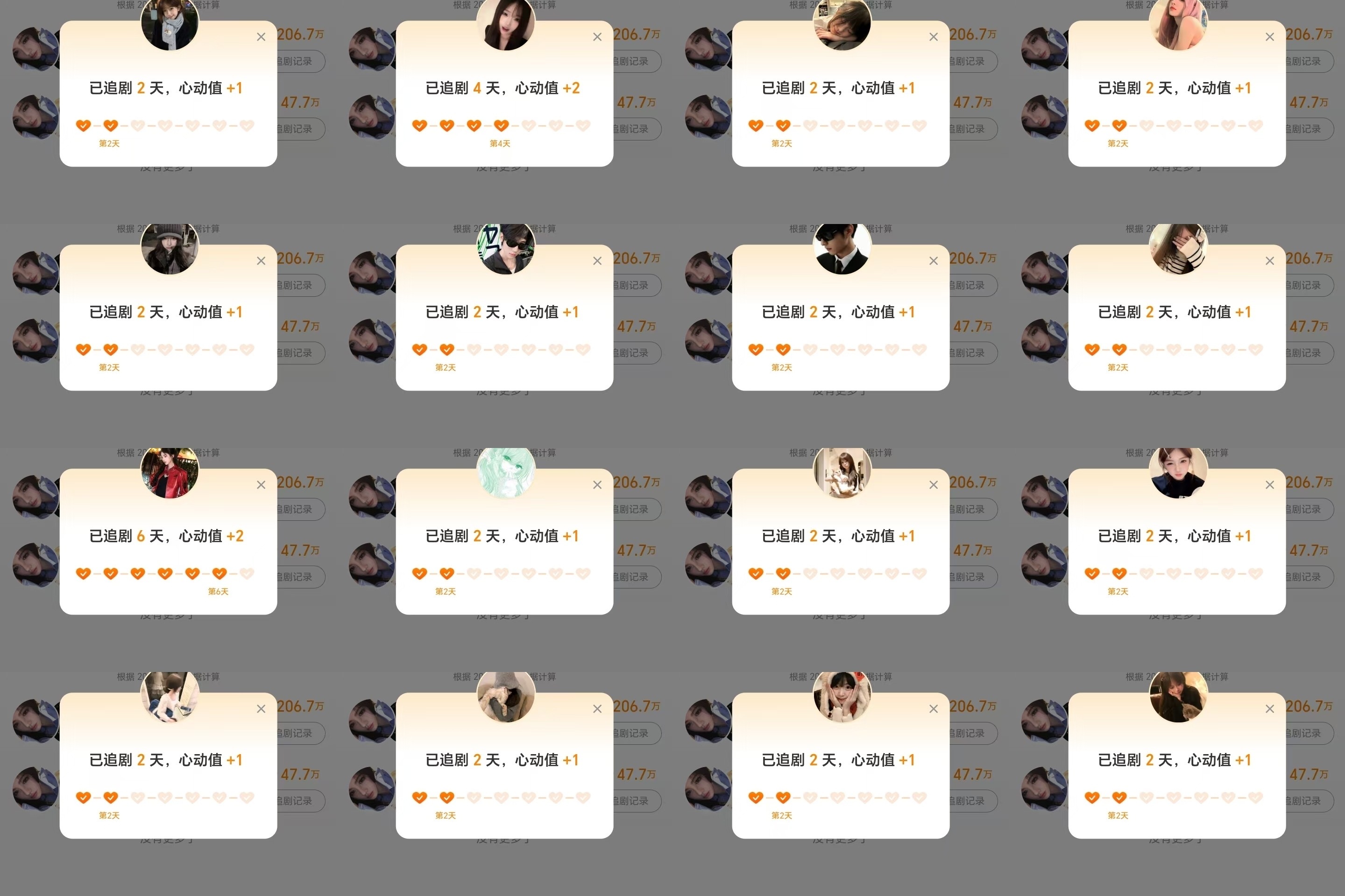 7.7姜黎非托举计划1.微博演员榜56个耗 计56×5=280分2.寻艺 4个耗