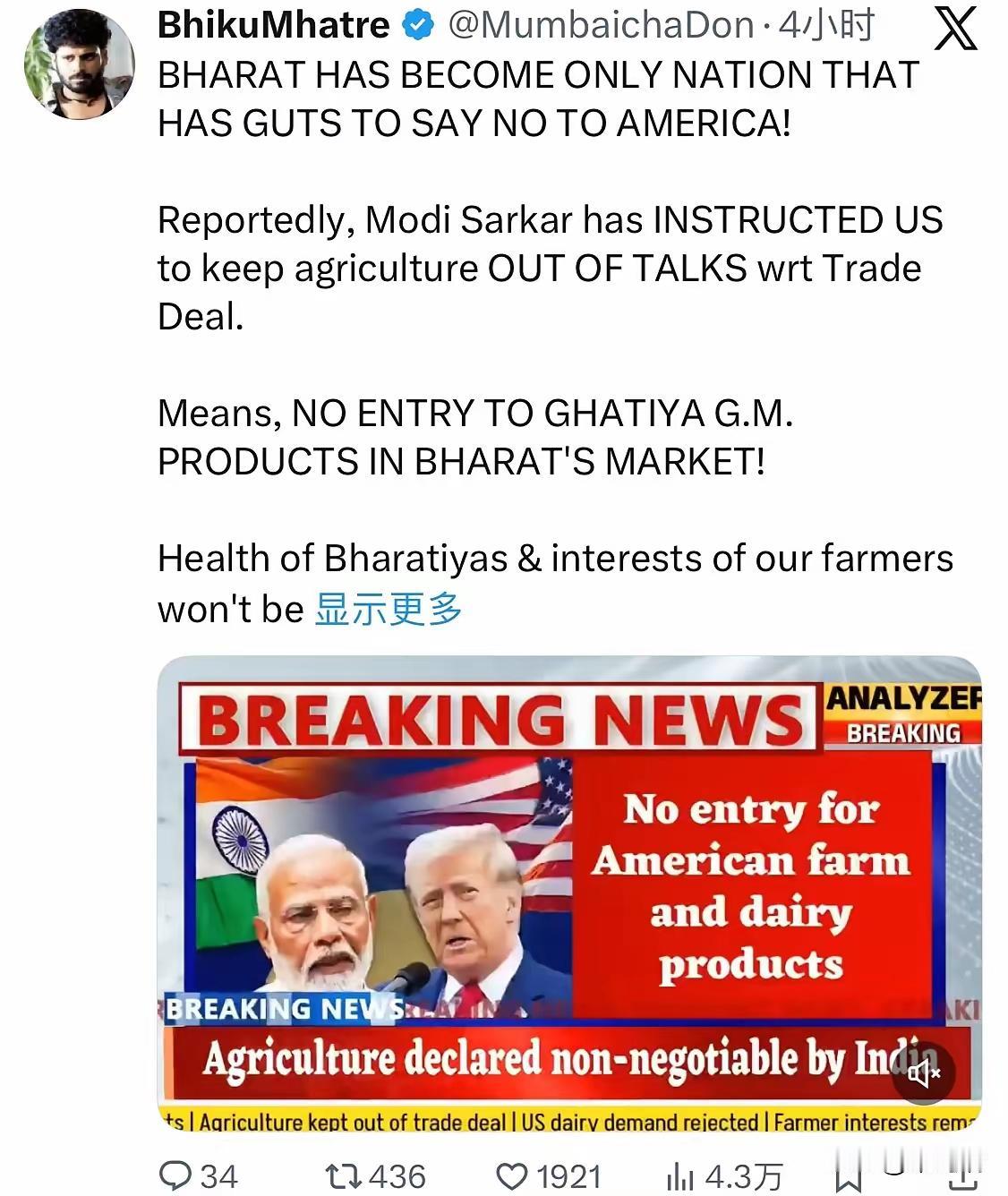 印度敢对包括美国在内的任何国家说不？这个不知道。但是任何国家都敢对印度说不不不，