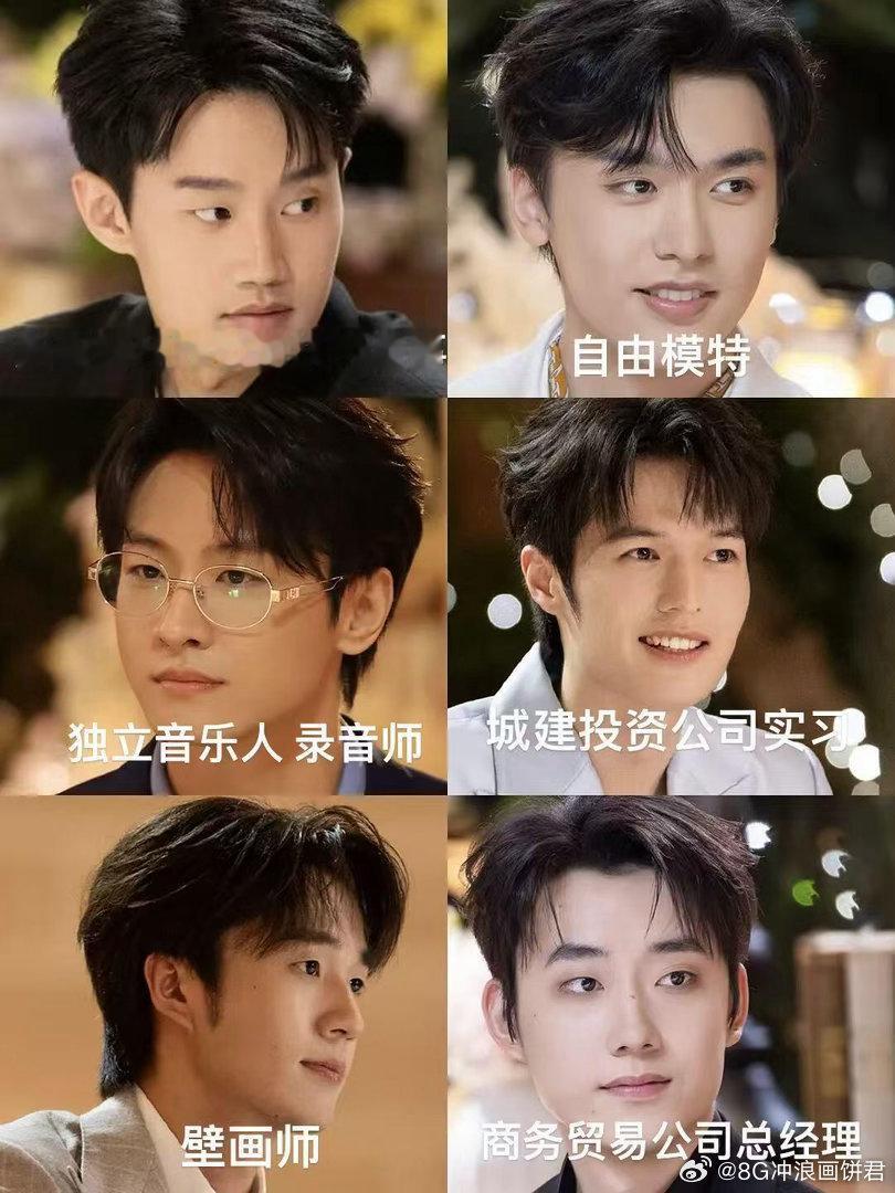心动的信号9职业大公开，会影响心动选择吗？ 