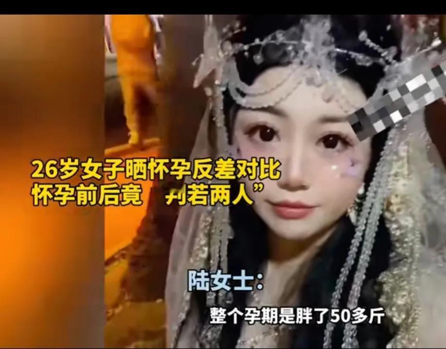 26岁女子没怀孕之前貌美如花，每天都是打扮的漂漂亮亮的，怀孕后长丑了，也不打扮了