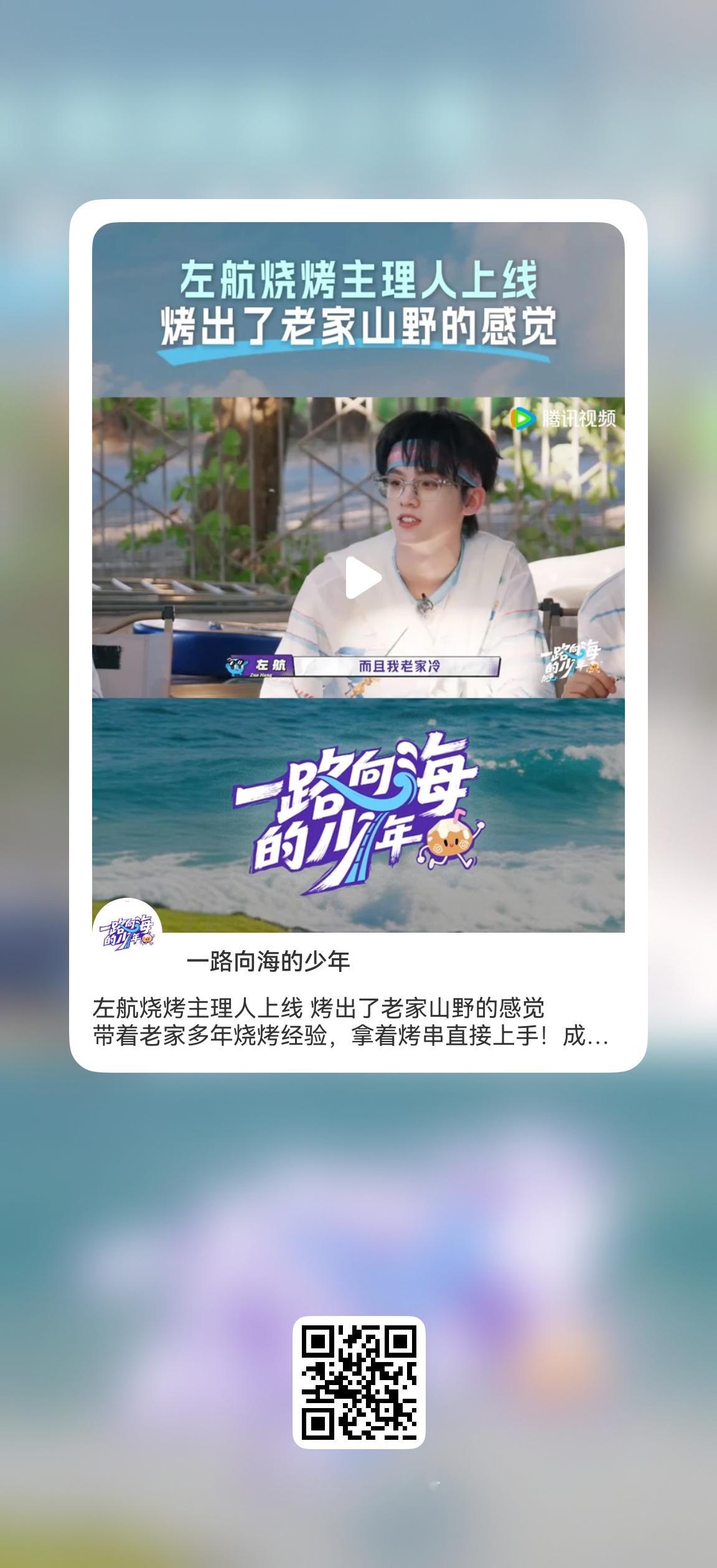 大家来加热一下今天一路向海的单人稿微博🎯zzp 3001️⃣网页链接2️⃣网页