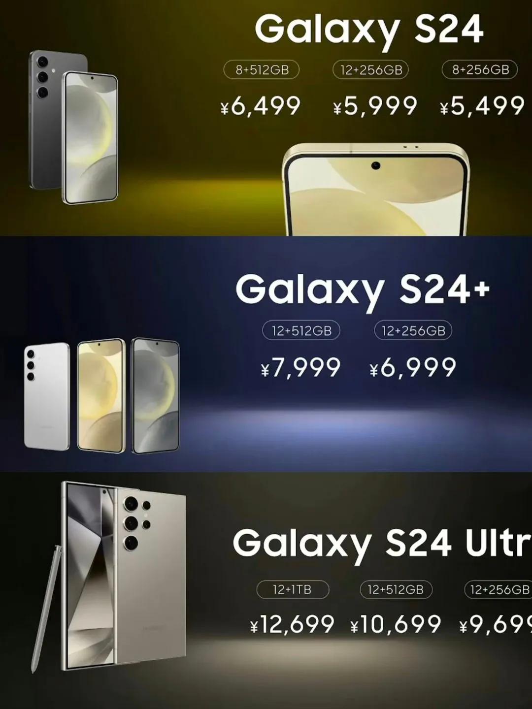 三星S24系列的这个定价的确很自信，难不成三星还真的以为自己可以和苹果平起平坐？