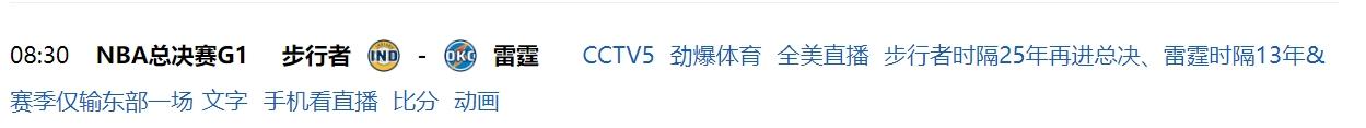 NBA有史以来最无聊关注度最低的总决赛，居然不趁热打铁，还要有冷却时间。一直要到