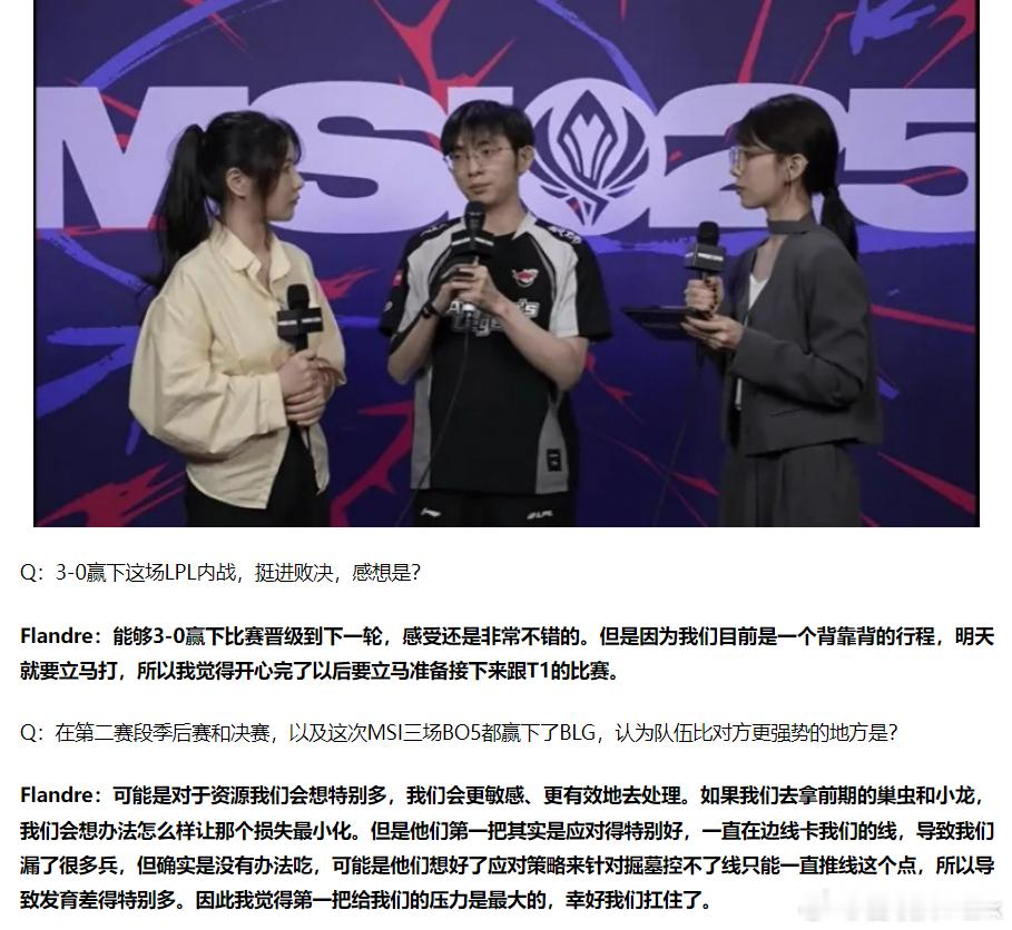 老猪：Bin对线是完美的模版，利用打野消失在地图上这个点施加的压力，这一点他做得