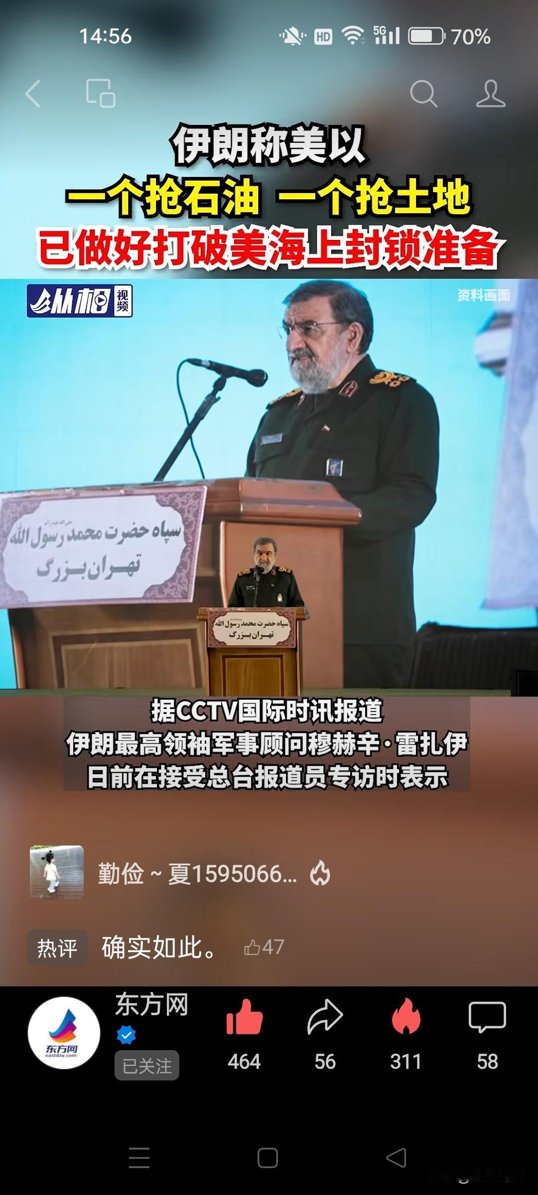 时政观察员伊朗打法大变？美国用中东哪个国家的军事基地发射导弹打伊朗，伊朗就炸哪个