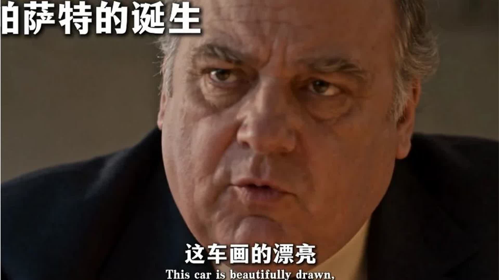普通人的天花板大众帕萨特，就是这么诞生的！#帕萨特# #大众帕萨