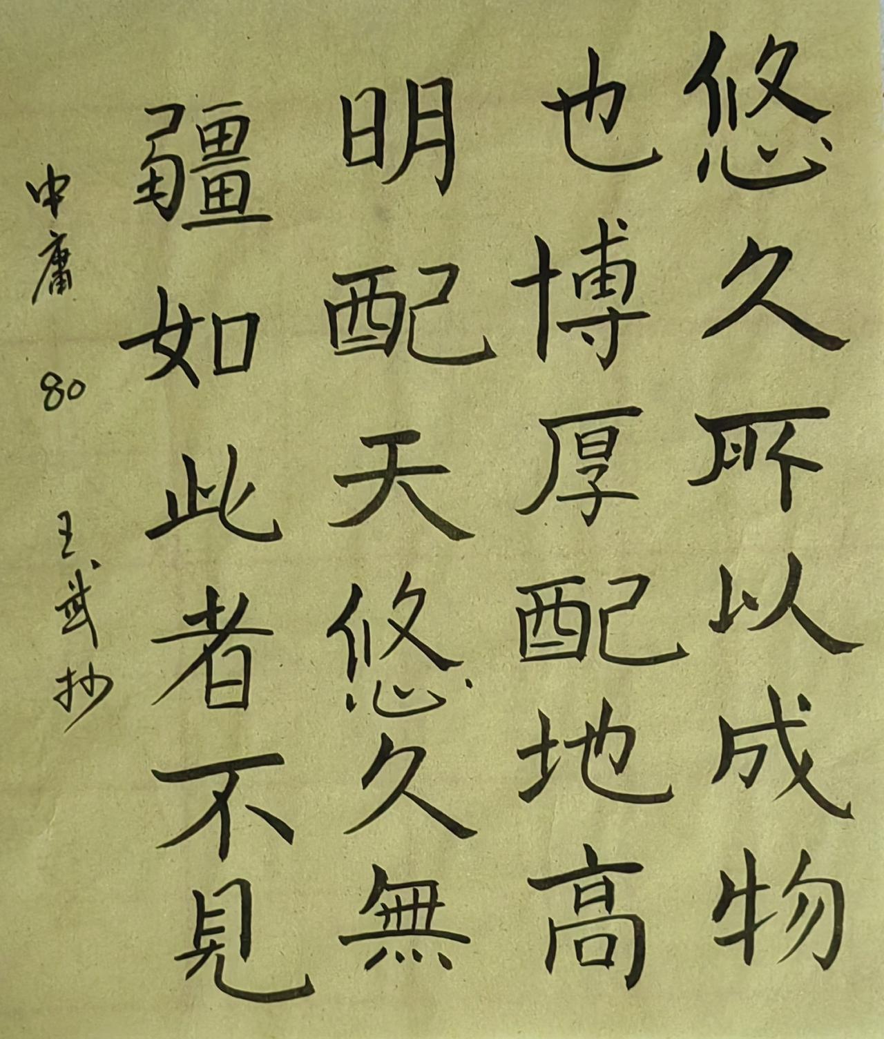 分享手写字笔力