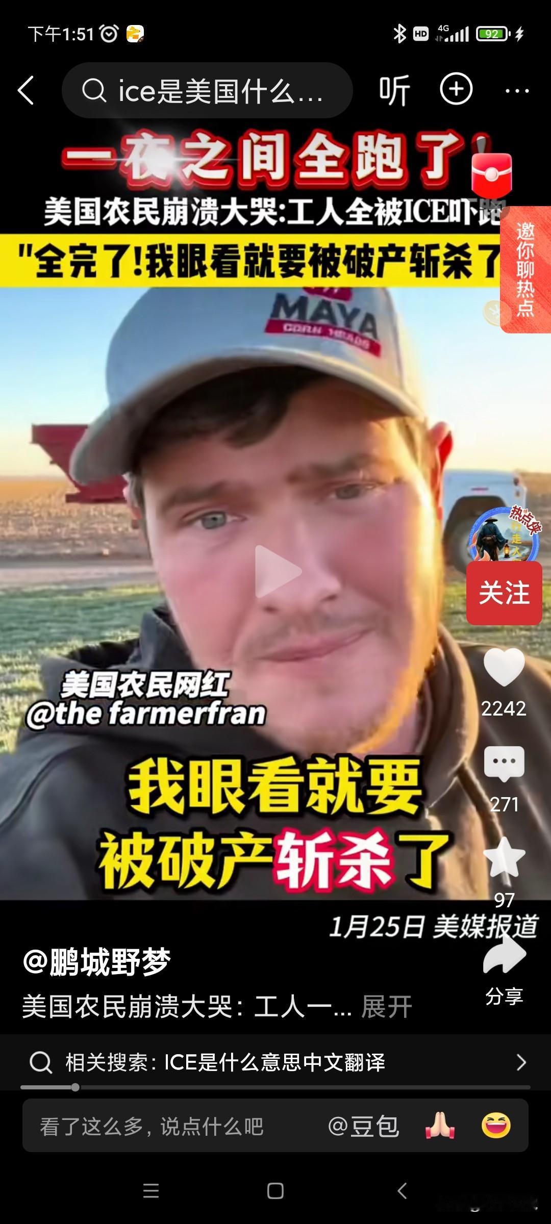 美国农民痛哭流涕!一位美国农民满含热泪的控诉，“一夜之间我的工人都跑了，因为他们