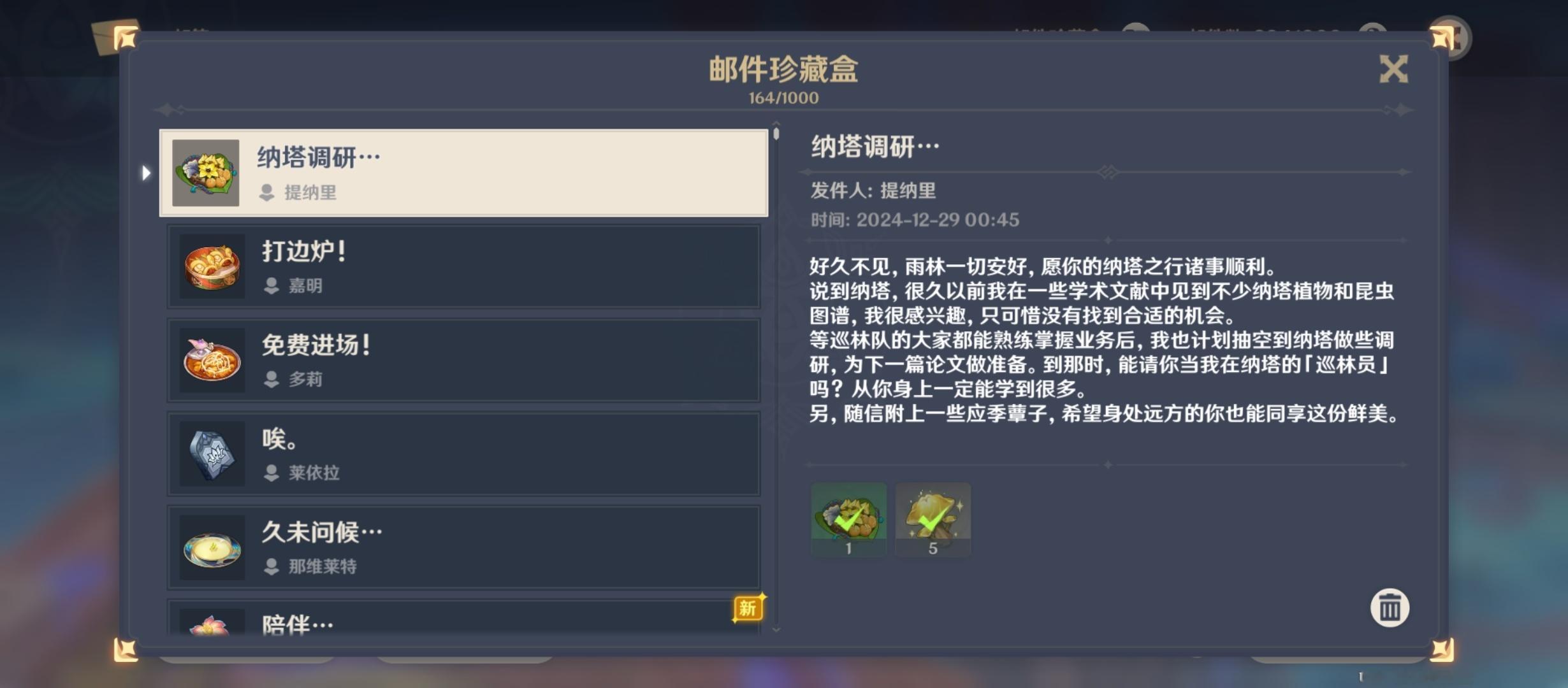 原神[超话]   很期待与你在纳塔相聚发件人:旅行者提纳里先生很高兴收到你的来信