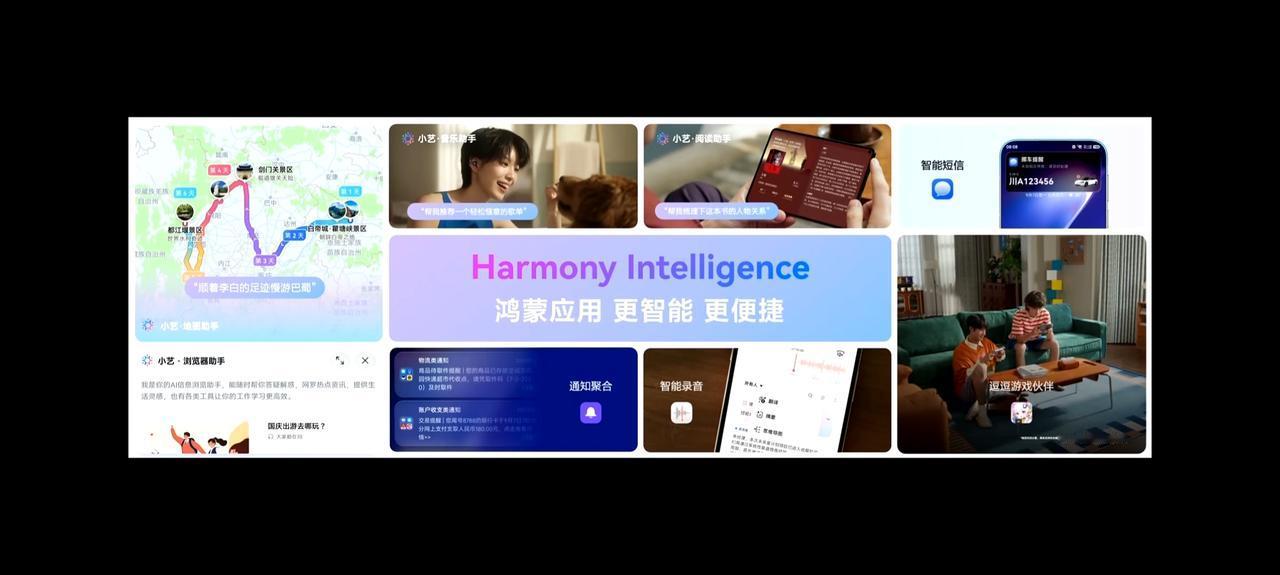 HarmonyOS 7 正式发布，今天开启公测，粒子动效质感满满，新增3D空间壁