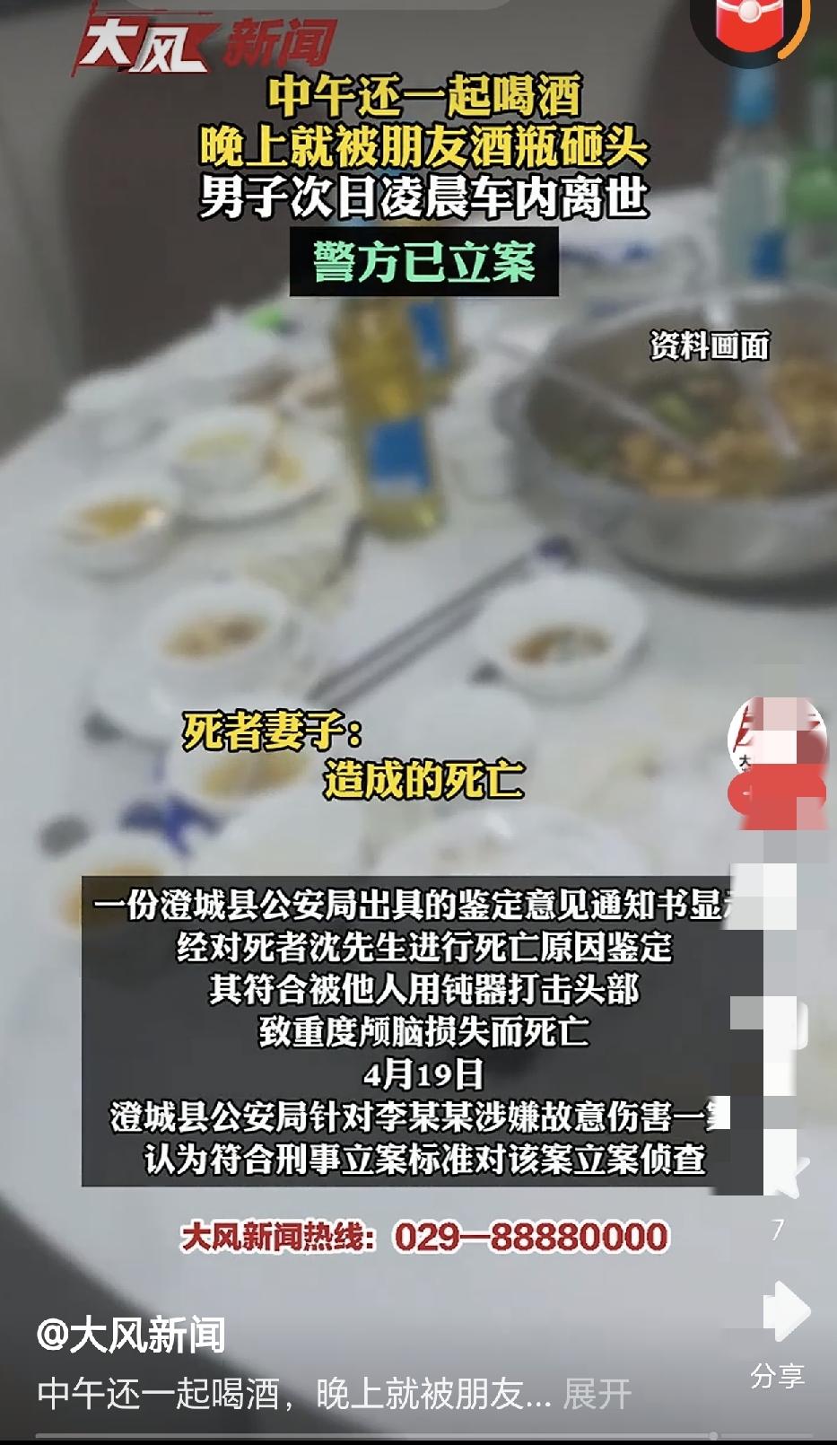 一瓶酒砸碎两家人：酒桌上一时冲动，代价大到让人心寒！

谁能想到，原本一场再普通