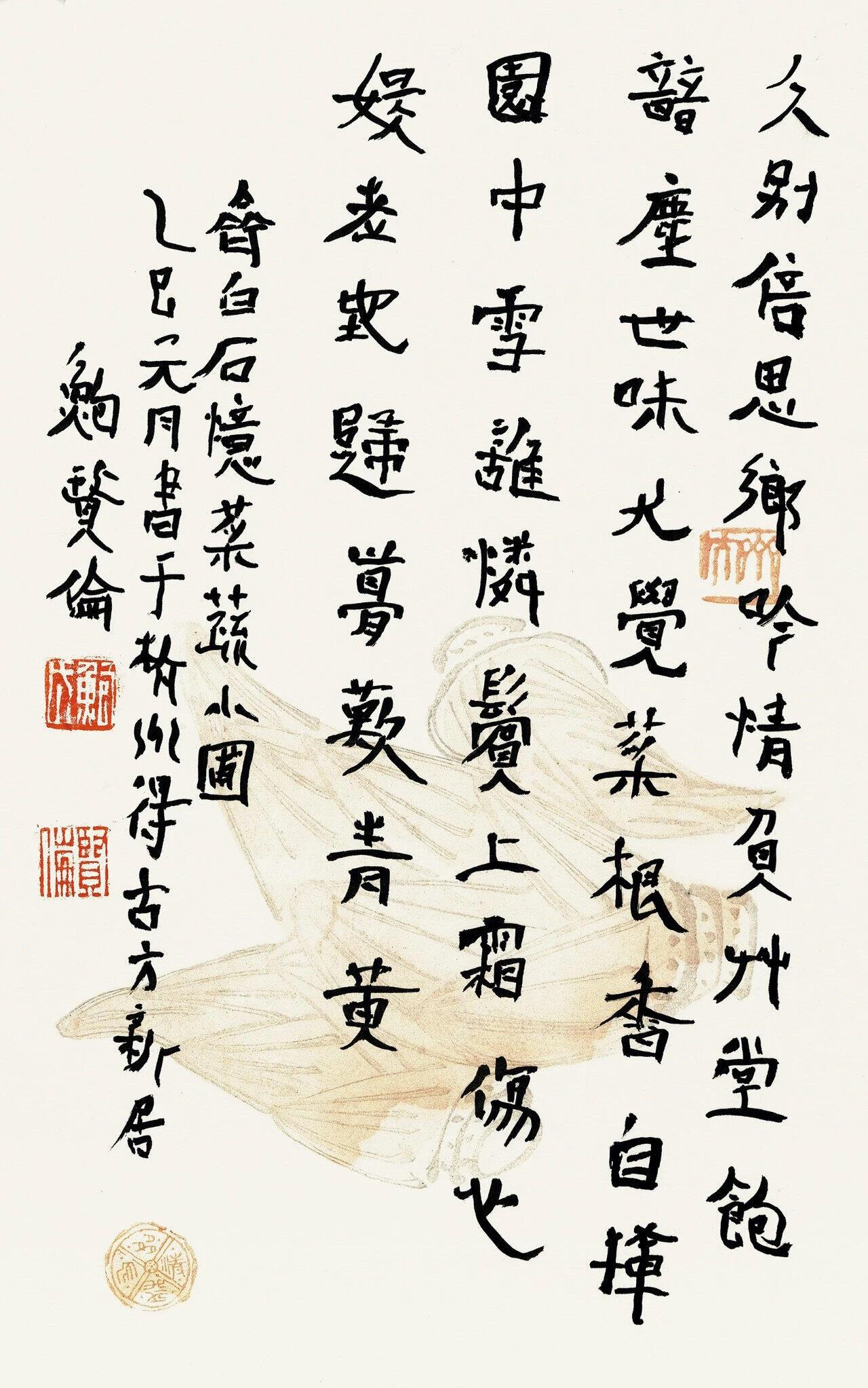 刘恒：鲍贤伦把简书当符号依托，不是简单摹仿

刘恒的观察落在一个具体方法问题上：