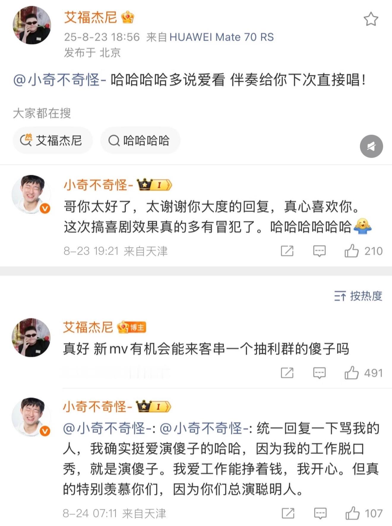 支持艾福杰尼和小奇“打”起来！但求求了，是舞台上用刻薄押韵互相diss的那种“打