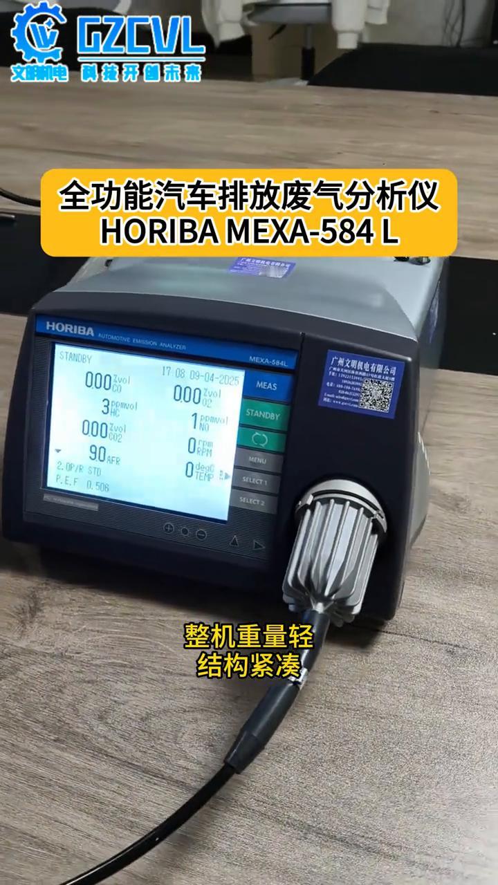 汽车马力不足，尾气还不达标，汽修师傅们看过来！试试这款HORIBA MEXA-5