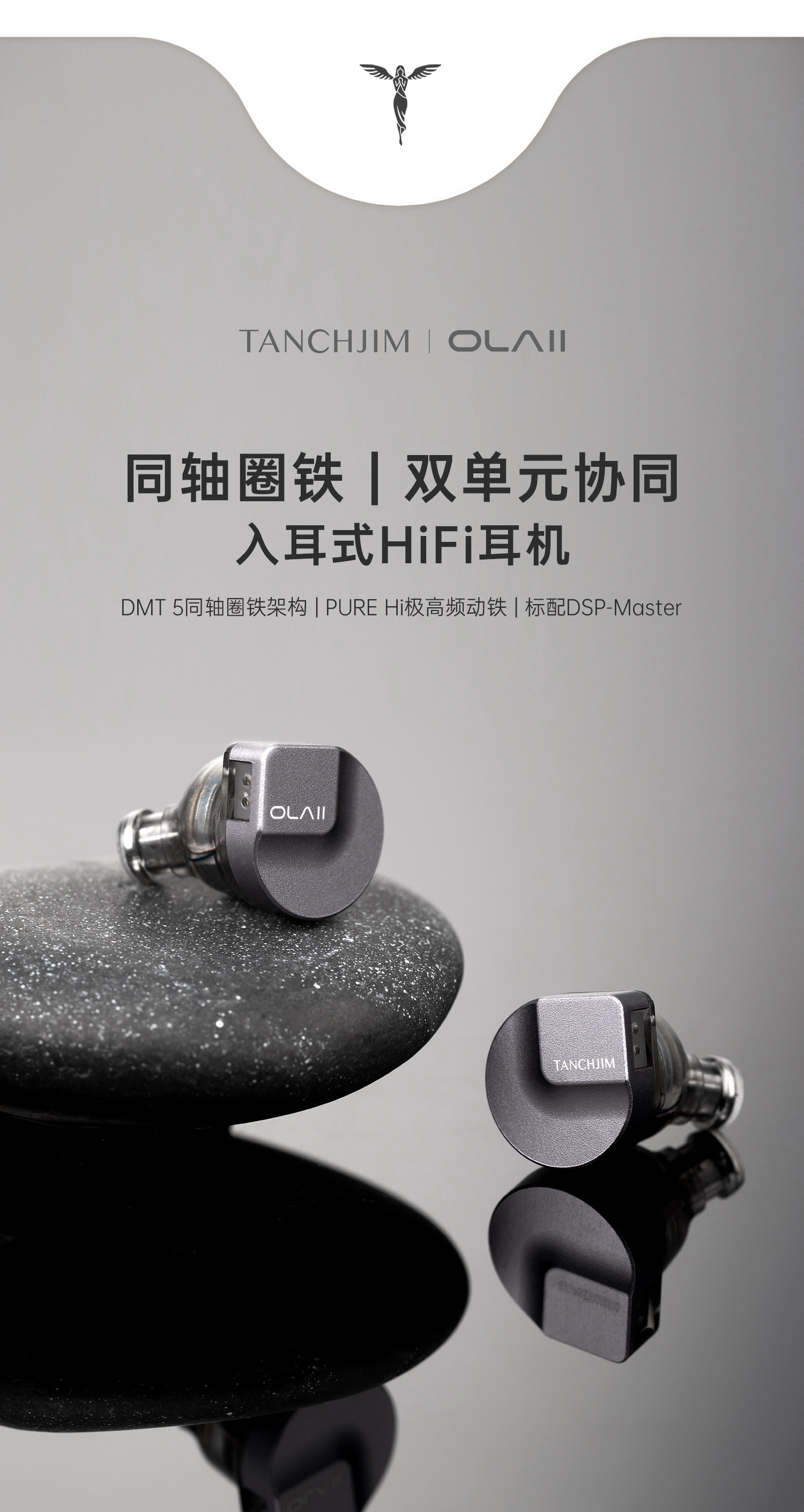 一波上新轻盈的入门圈铁 OLA II：TANCHJIM/天使吉米OLAII同轴圈