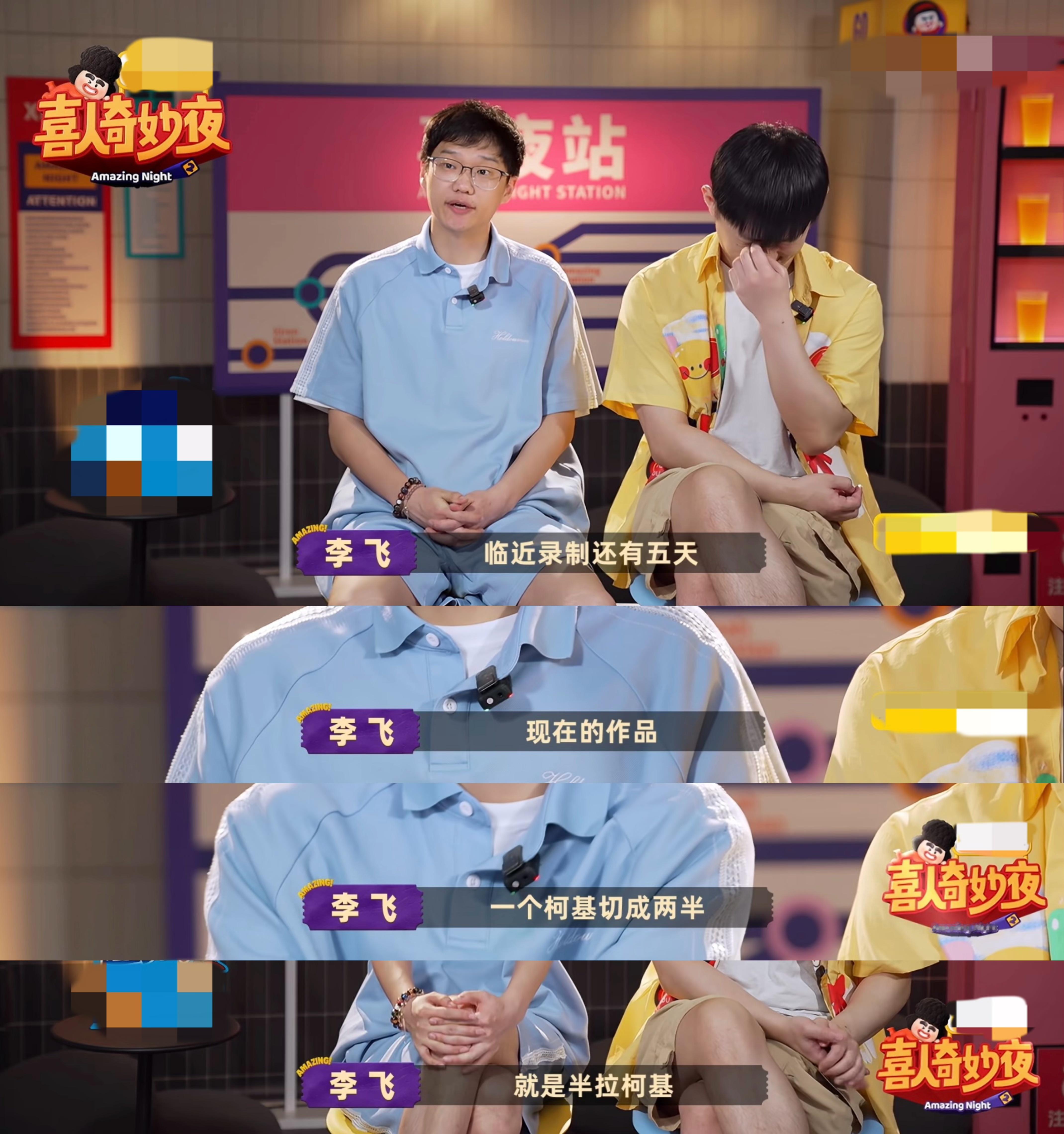 李飞不走流量只走量李飞的“量”，是实打实的快乐瀑布！别人家靠热搜，咱飞哥靠的是每