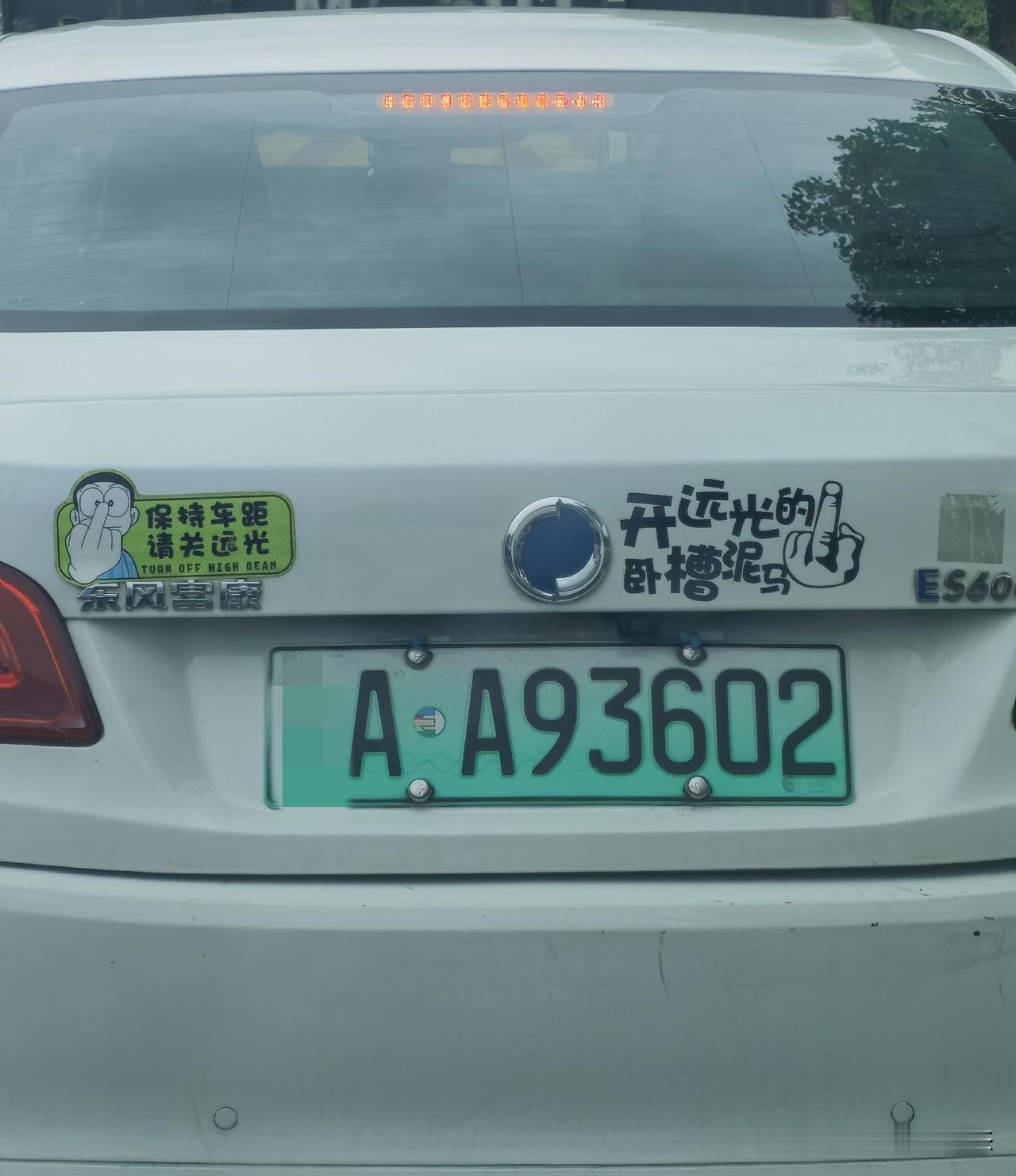 “车屁股”文化

      看到这样的“车屁股”文化，实在有伤大雅。一座文明城