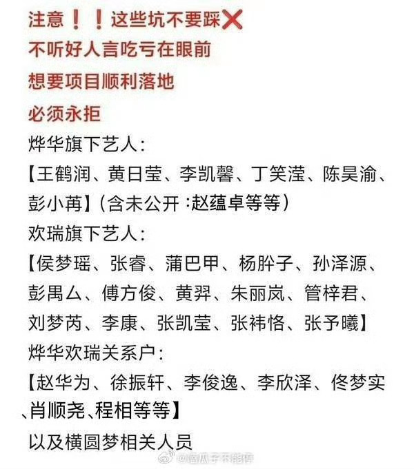 成毅粉丝永拒❌了好多人啊，有几个都还是看照片也认不出来名字的小糊糊 ​​​