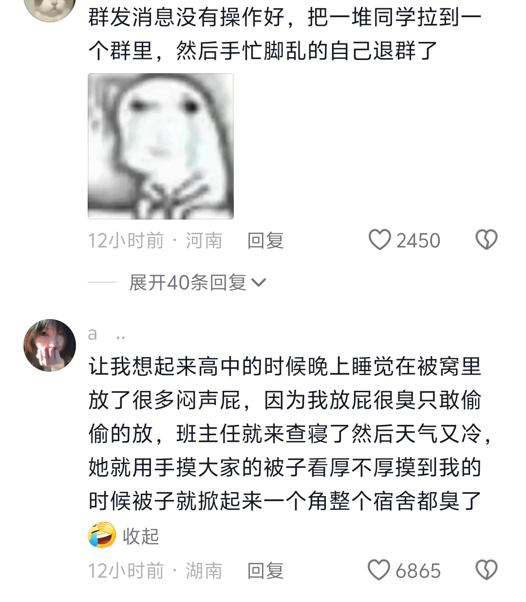 尴尬的时候就扣扣脚趾蒜了