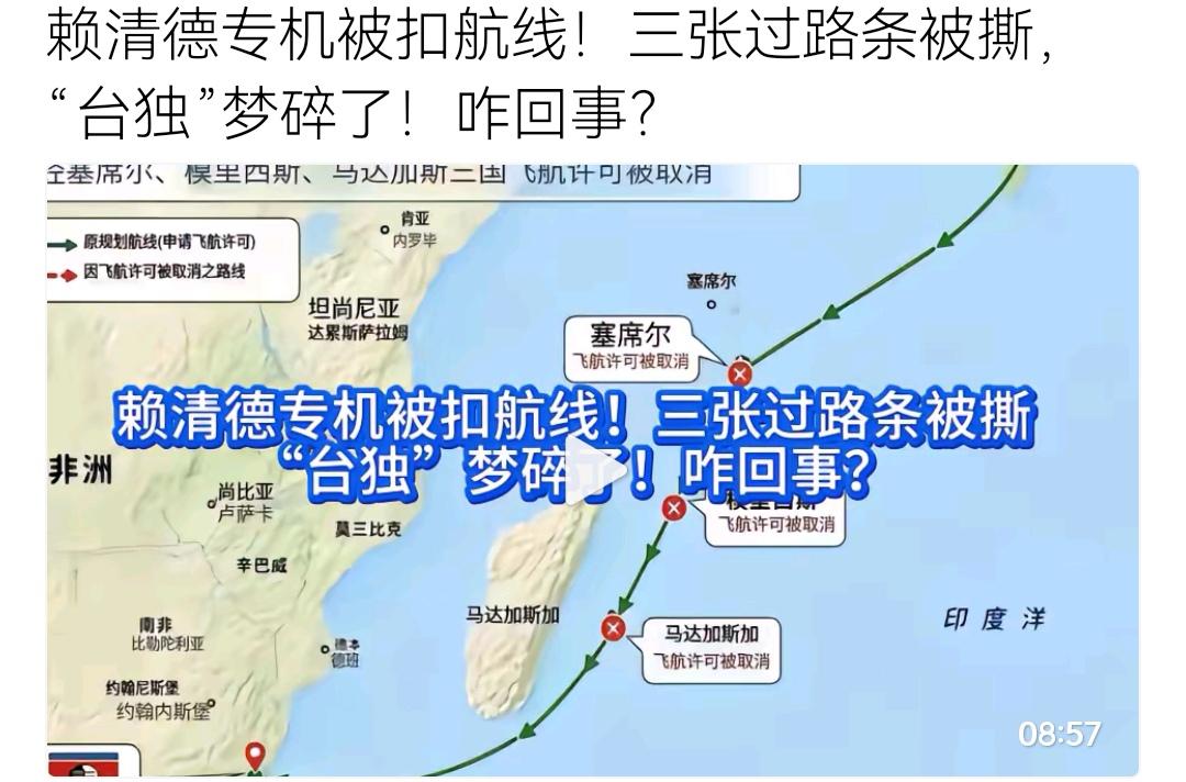 赖清德“窜访”斯威士兰遭拒飞 国台办重申一个中国原则彰显国际共识



近日，台