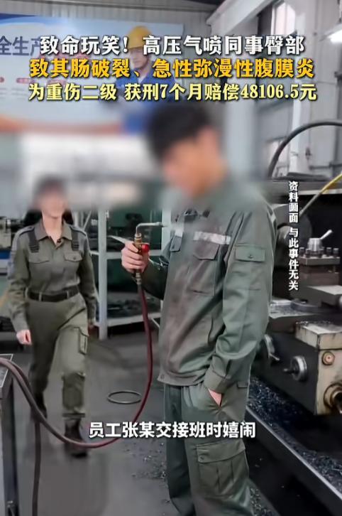 有些玩笑不能开！5 月 28 日据报道，广西一男子在交接班时突发奇想，拎起高压气