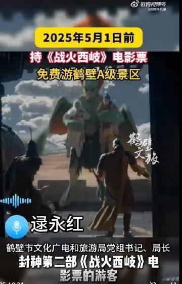 谁家看个电影还能免费旅游  谁不喜欢看电影又免费旅游的好事呢？俺也一样，对这种双