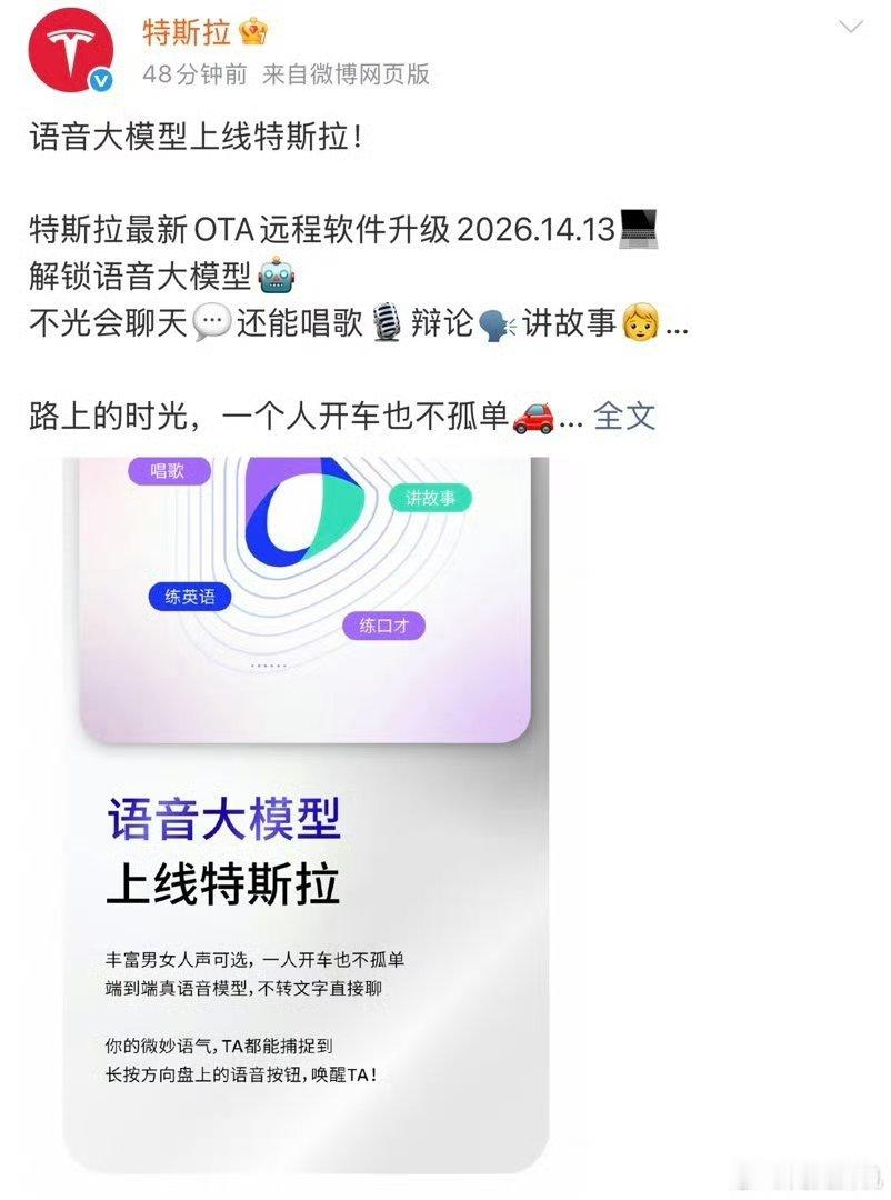 特斯拉正式引入豆包特斯拉终于把豆包搬上车机，看着诚意满满，结果想要体验还要按月付