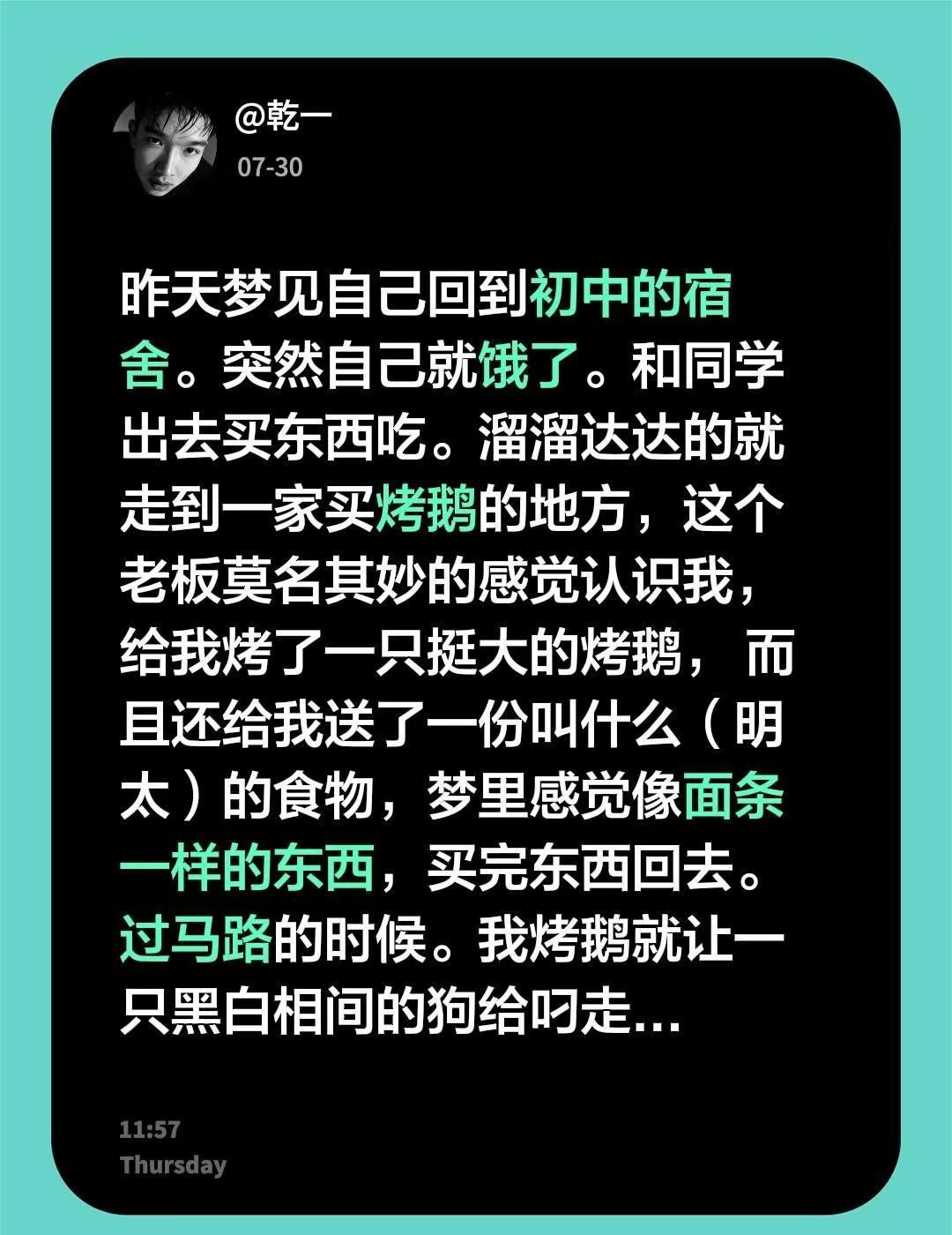 梦。昨天梦见自己回到初中的宿舍。突然自己就饿了。和同学出去买东西吃。溜溜达达的就