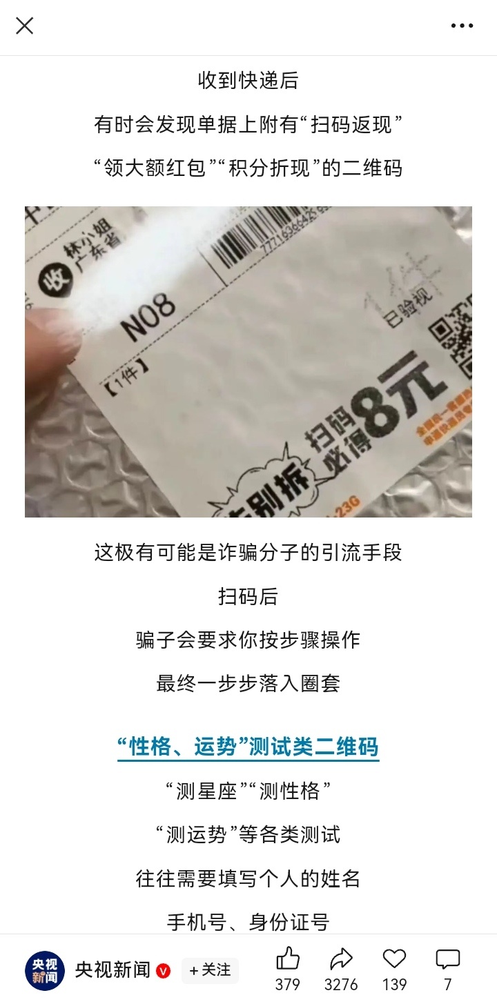 记录者 公然印在上面，既然都知道这种就是诈骗，为啥有关单位不重拳出击呢？ 