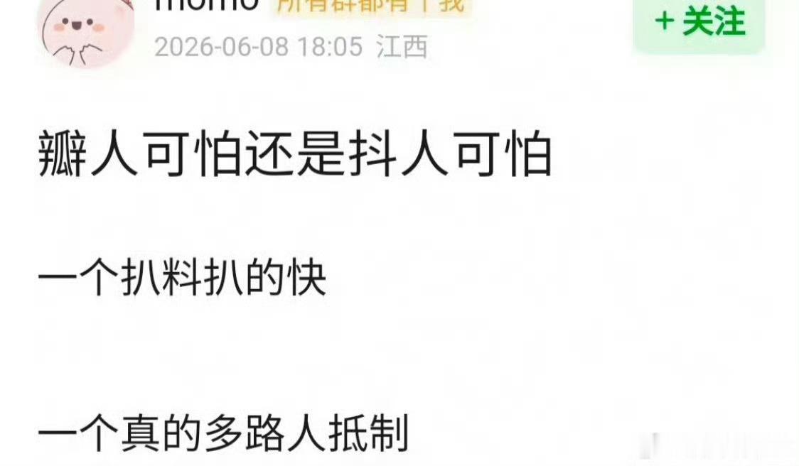 豆瓣常被说流量小，没人看，但豆瓣是所有明星负面发源地，明星团队sj的重中之重；抖