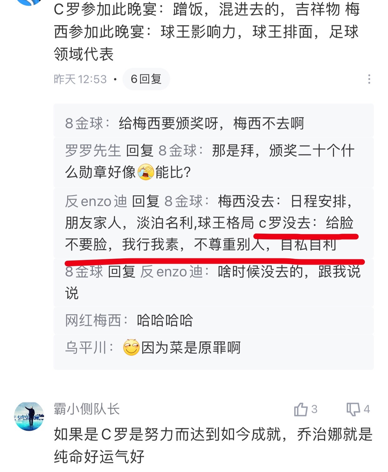 迟早笑死在评论区 