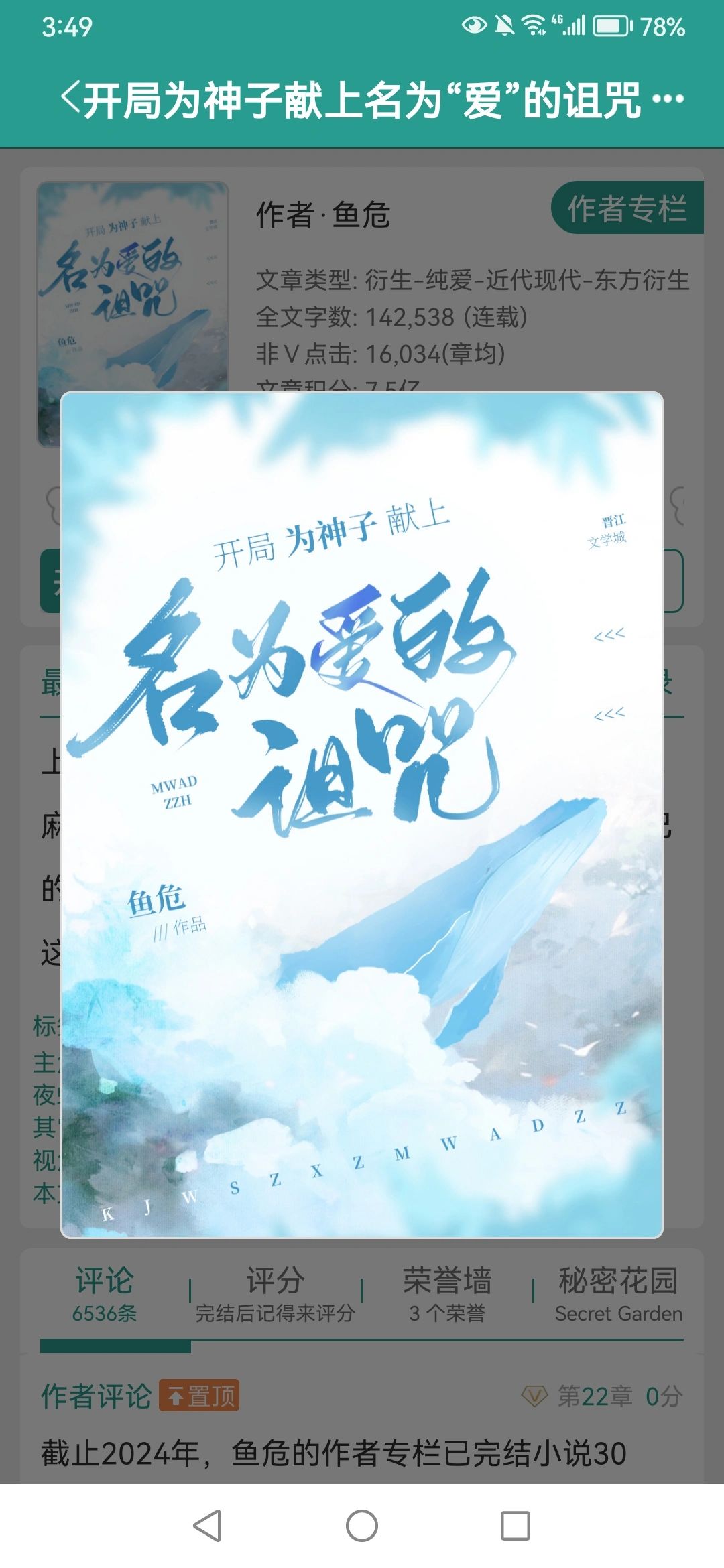 《开局为神子献上名为“爱”的诅咒》