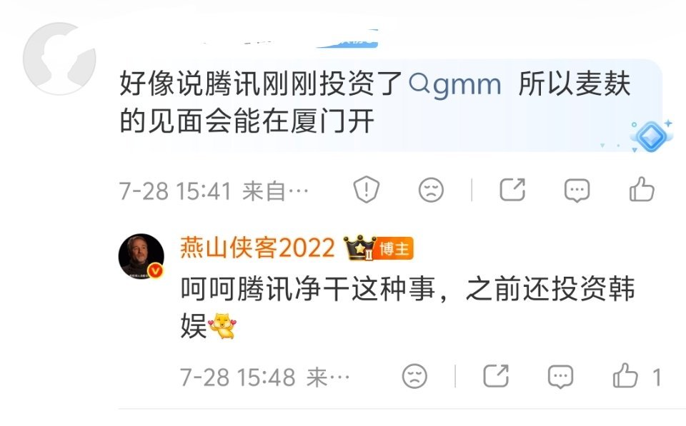 GMM与当事人和解这种破事儿在中国炒作好几天。大家可能不知道，腾讯之前就入股了G