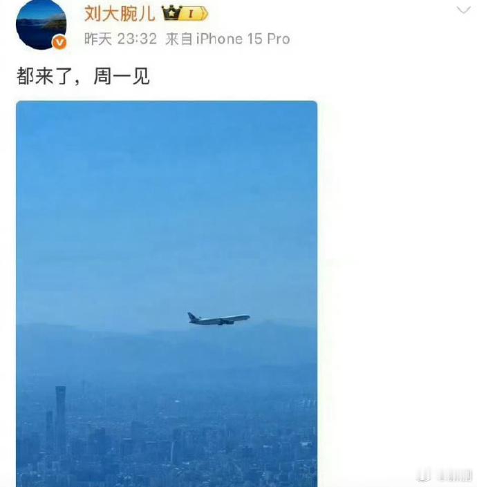 逐玉制片人说庆功宴要来了 